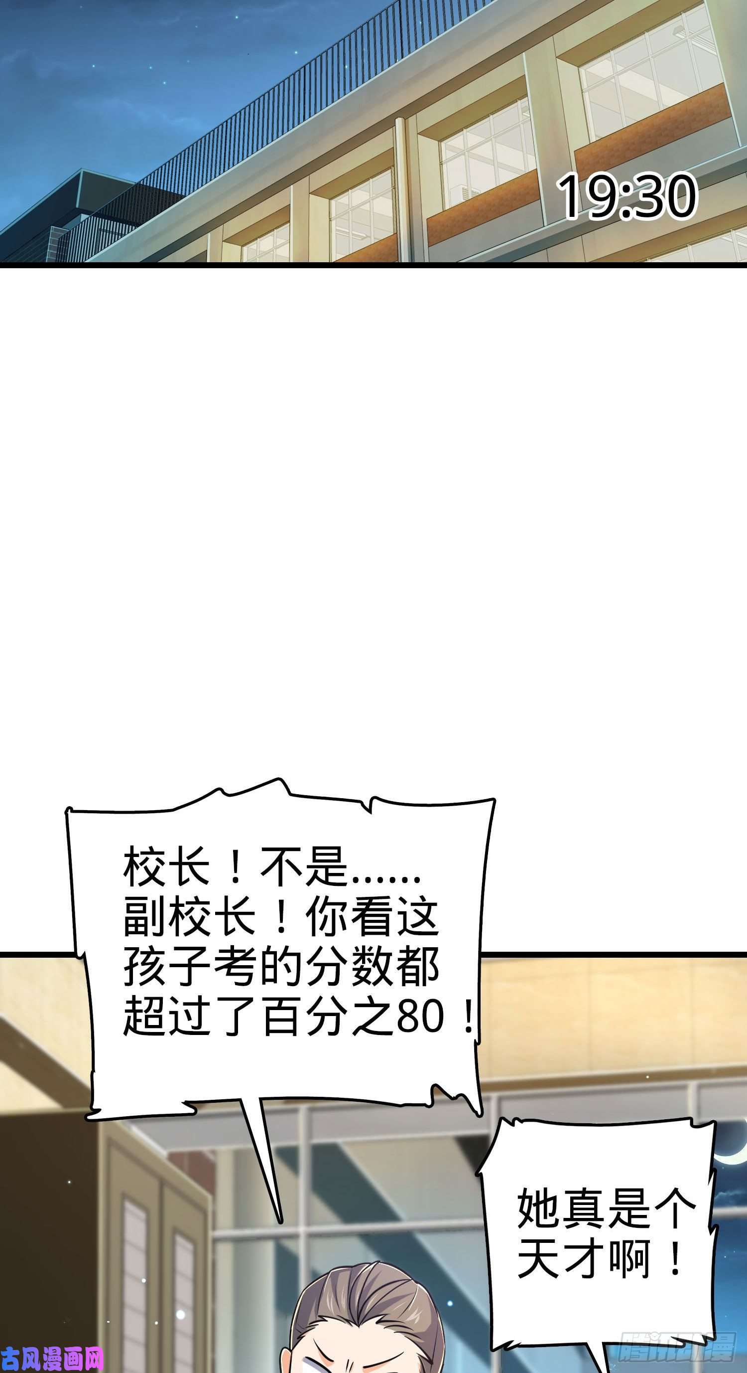 大王饶命206 套路大师