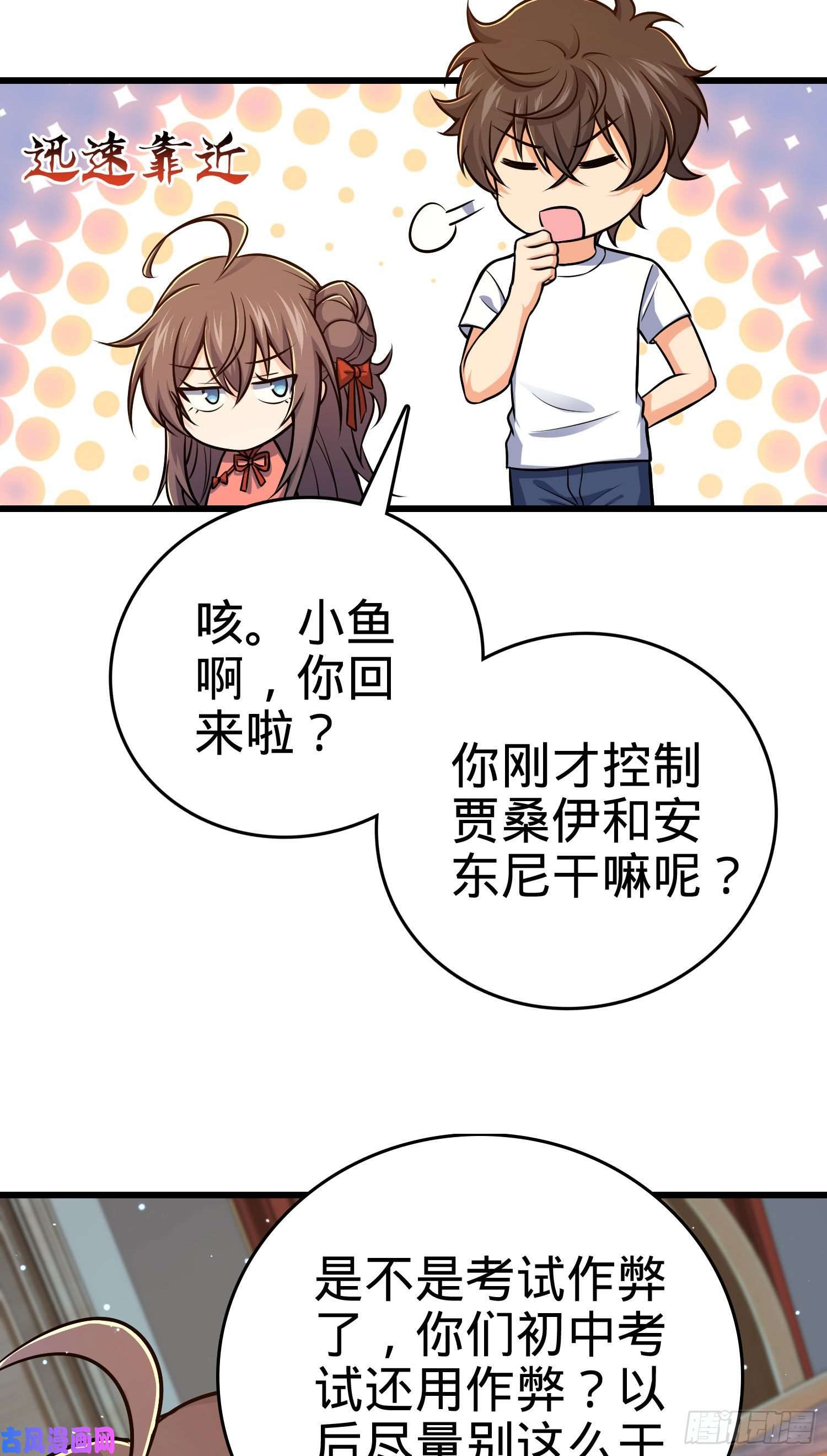 大王饶命206 套路大师