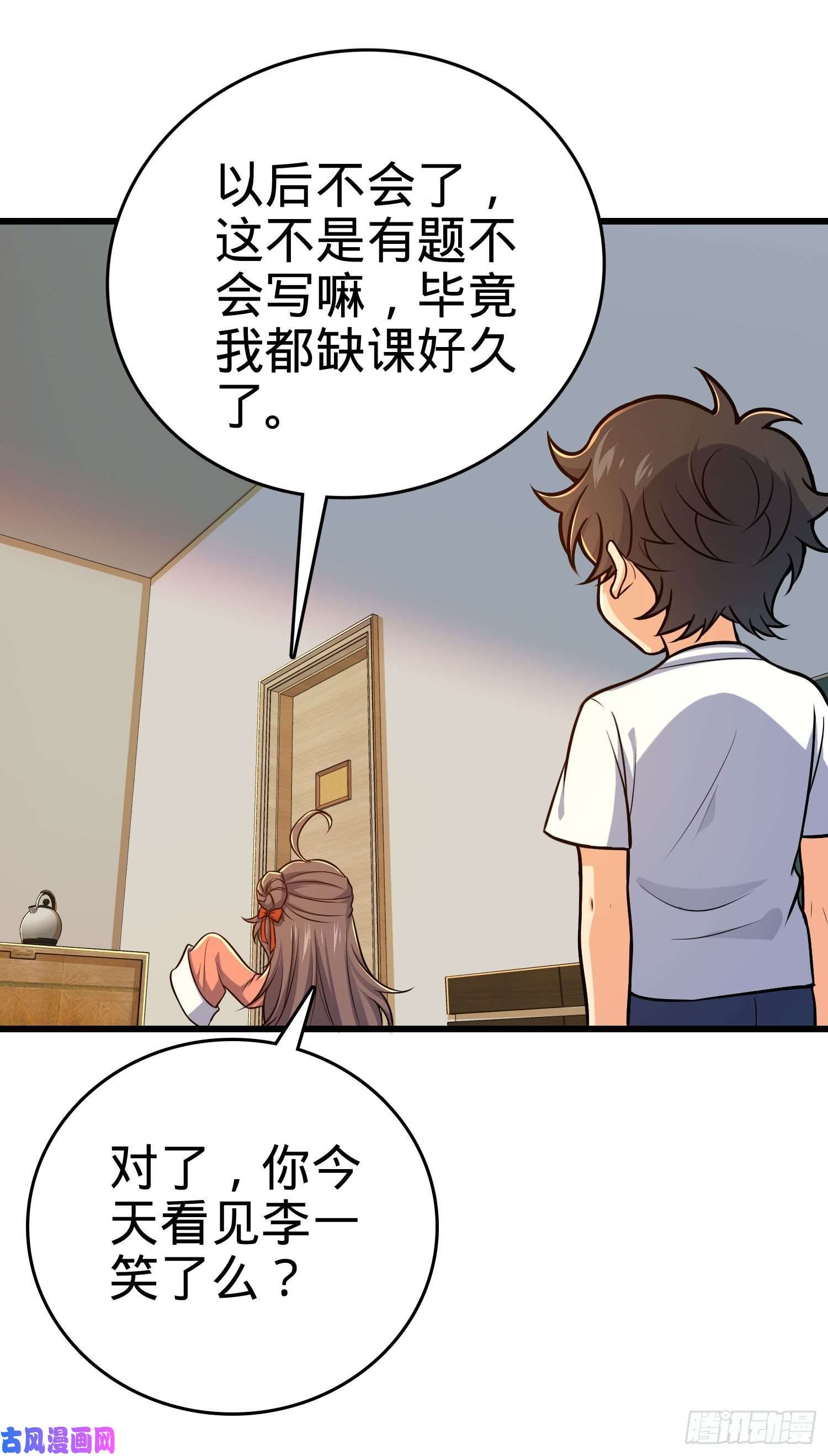 大王饶命206 套路大师