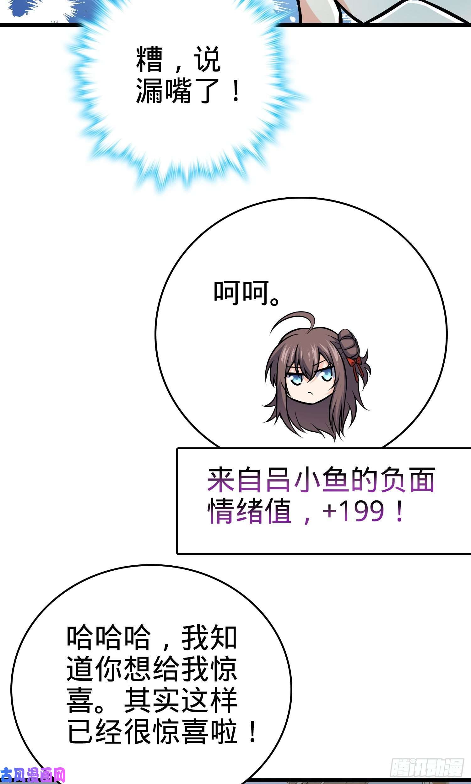 大王饶命206 套路大师