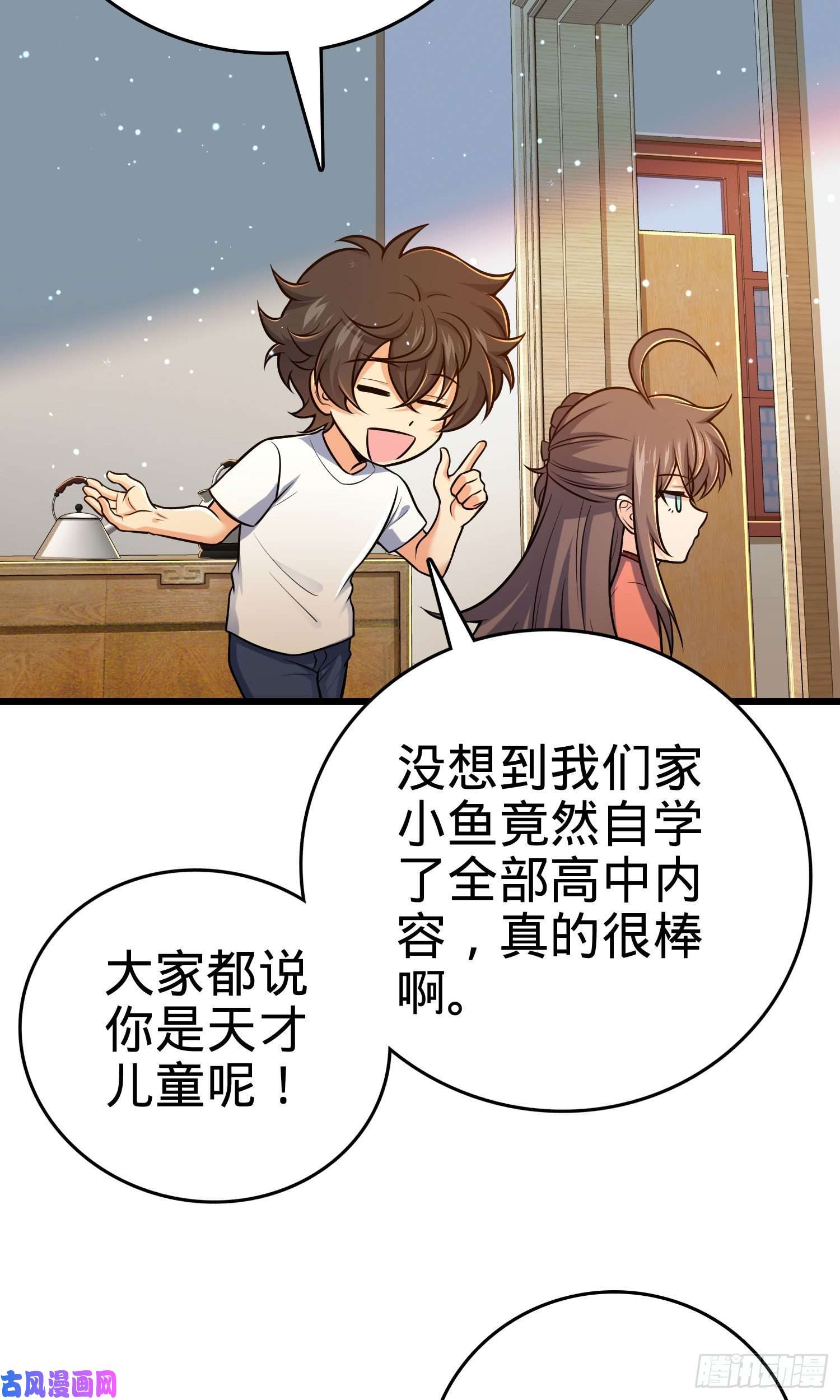 大王饶命206 套路大师