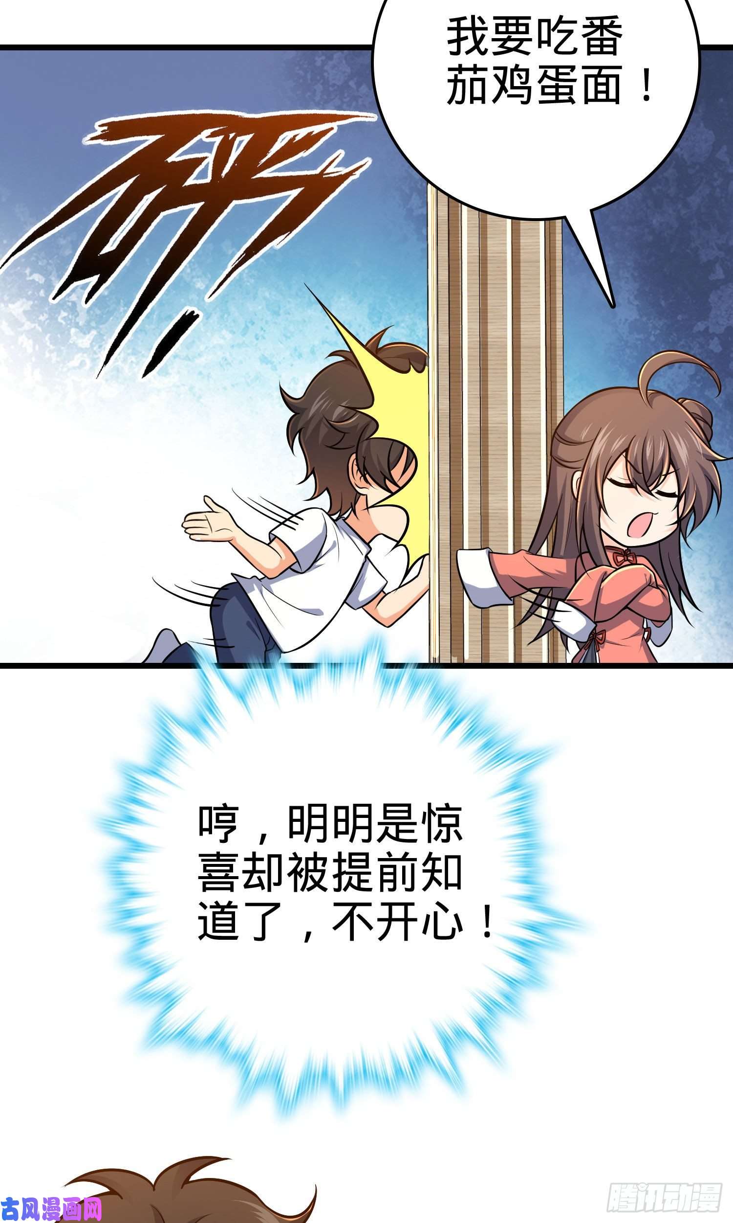大王饶命206 套路大师