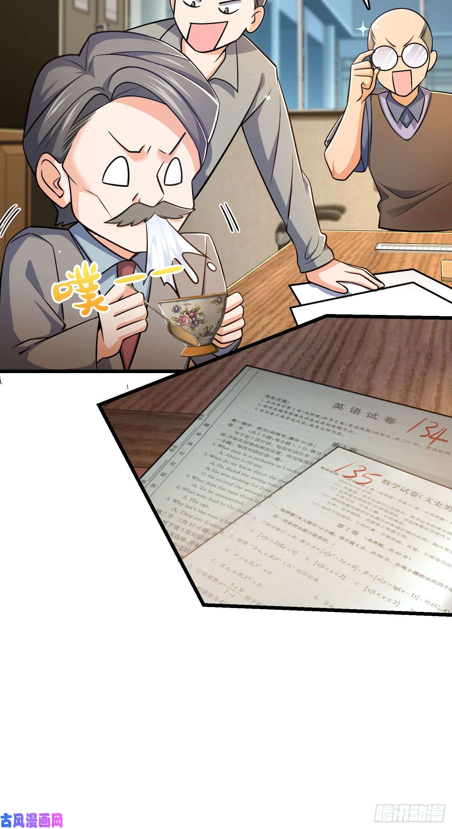 大王饶命206 套路大师