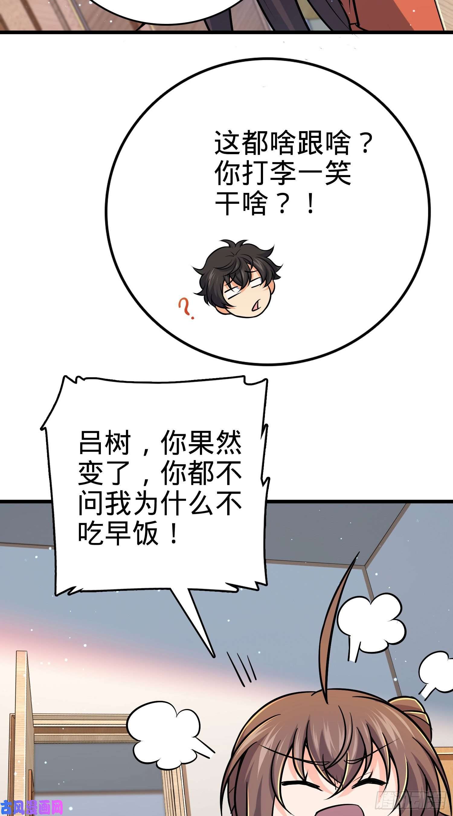 大王饶命206 套路大师