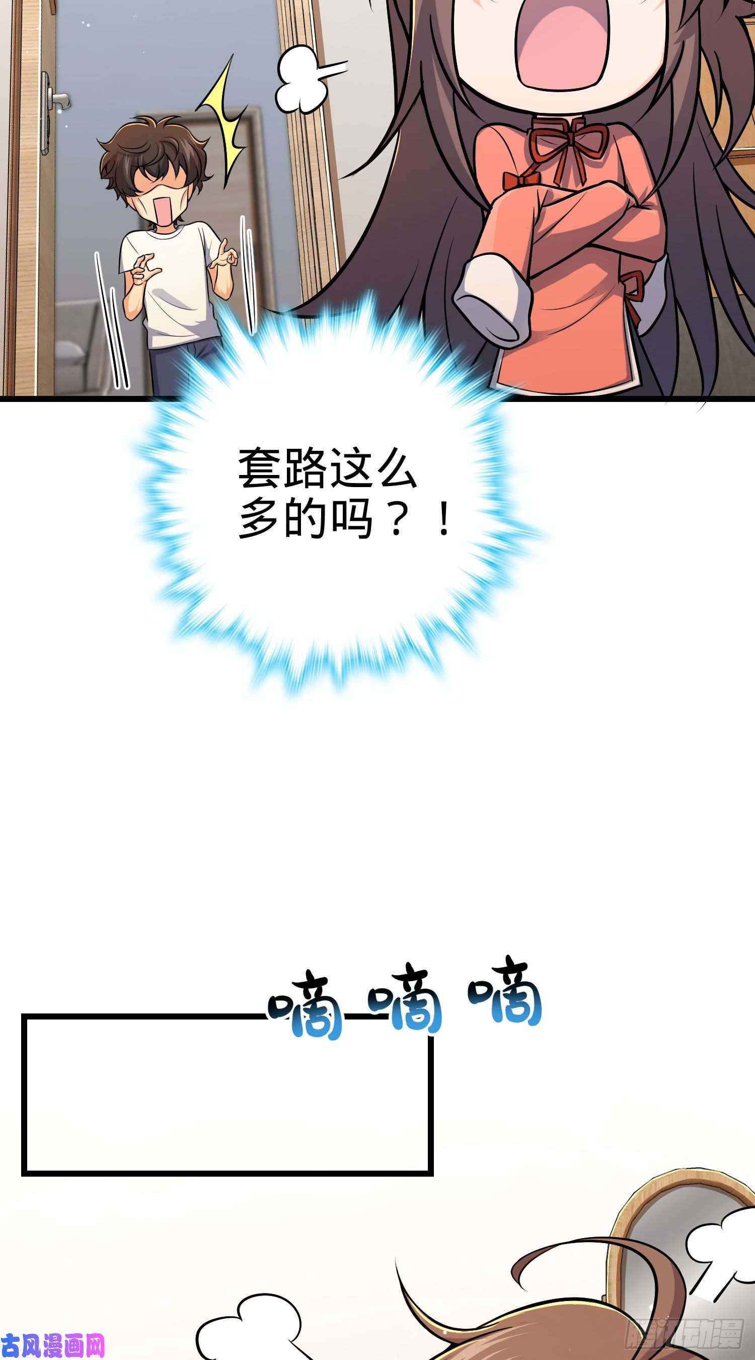 大王饶命206 套路大师