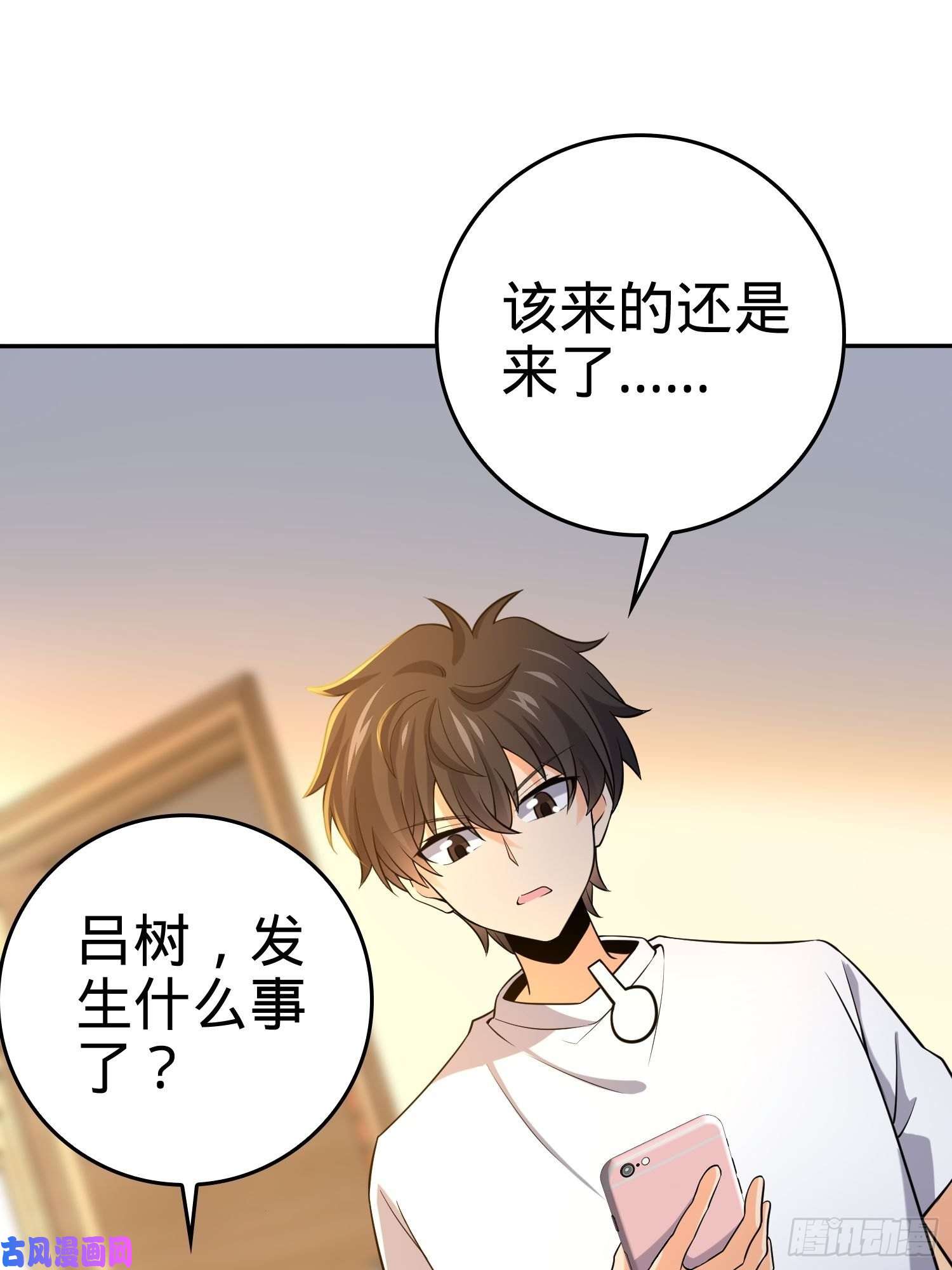 大王饶命207 人生如戏