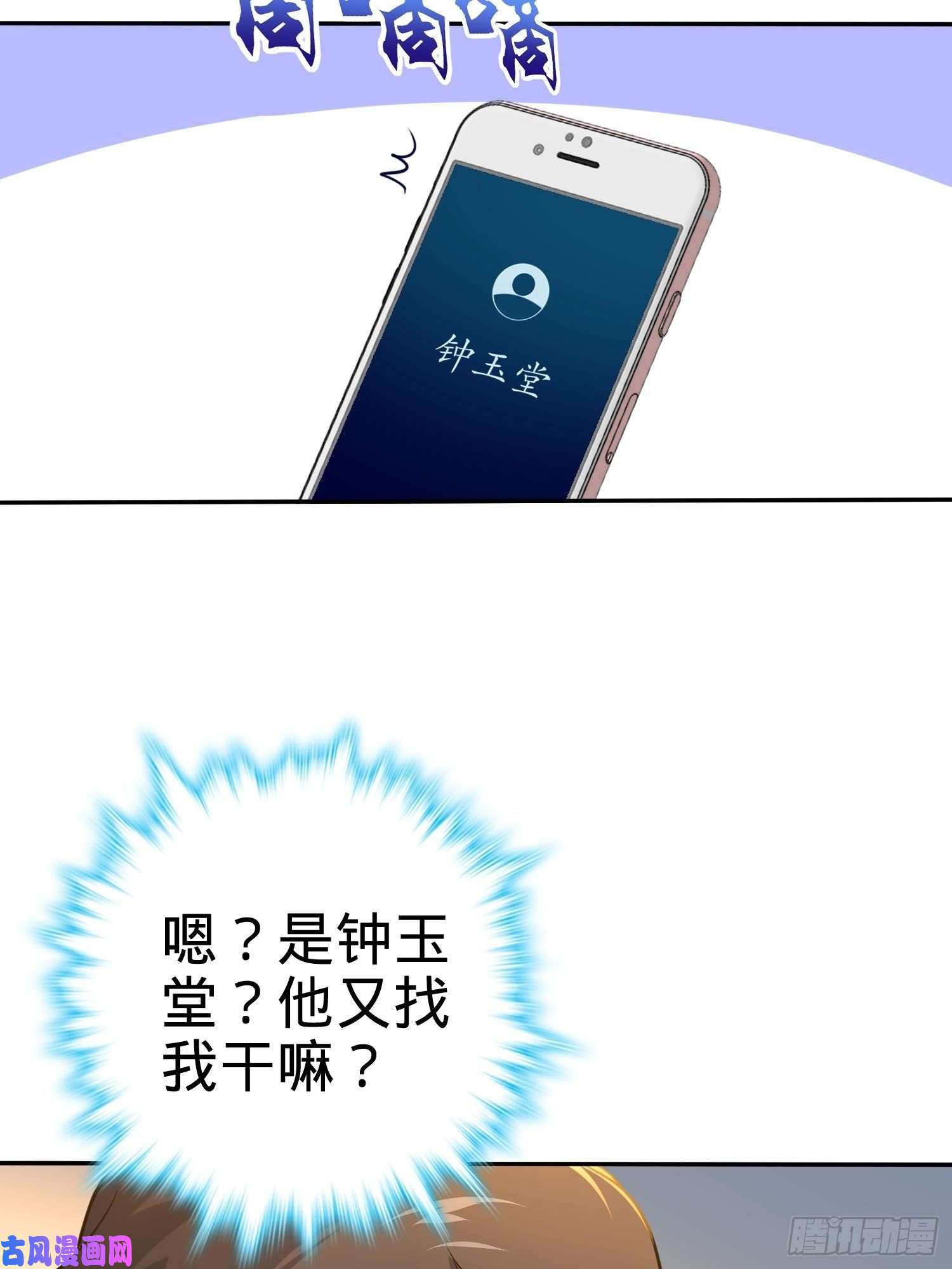 大王饶命207 人生如戏