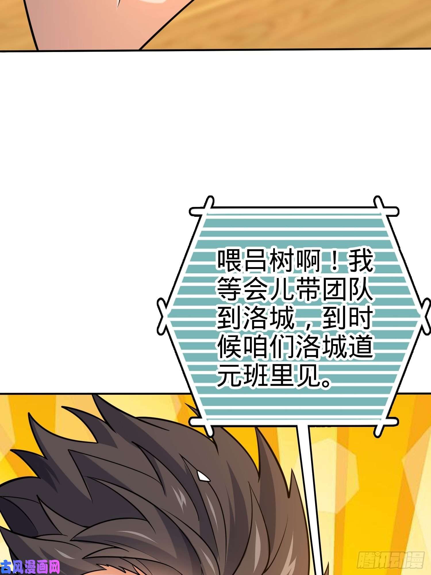 大王饶命207 人生如戏