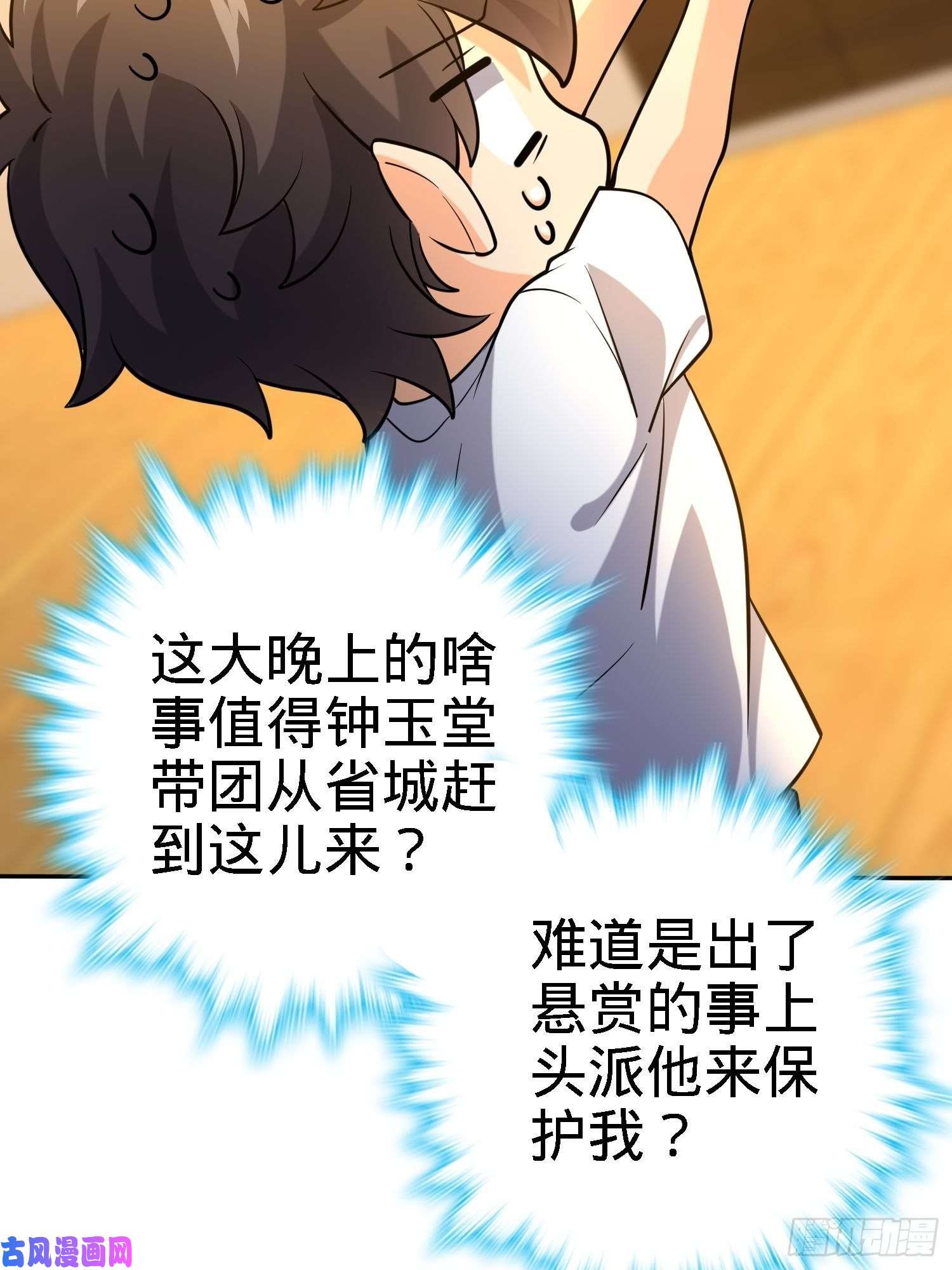 大王饶命207 人生如戏
