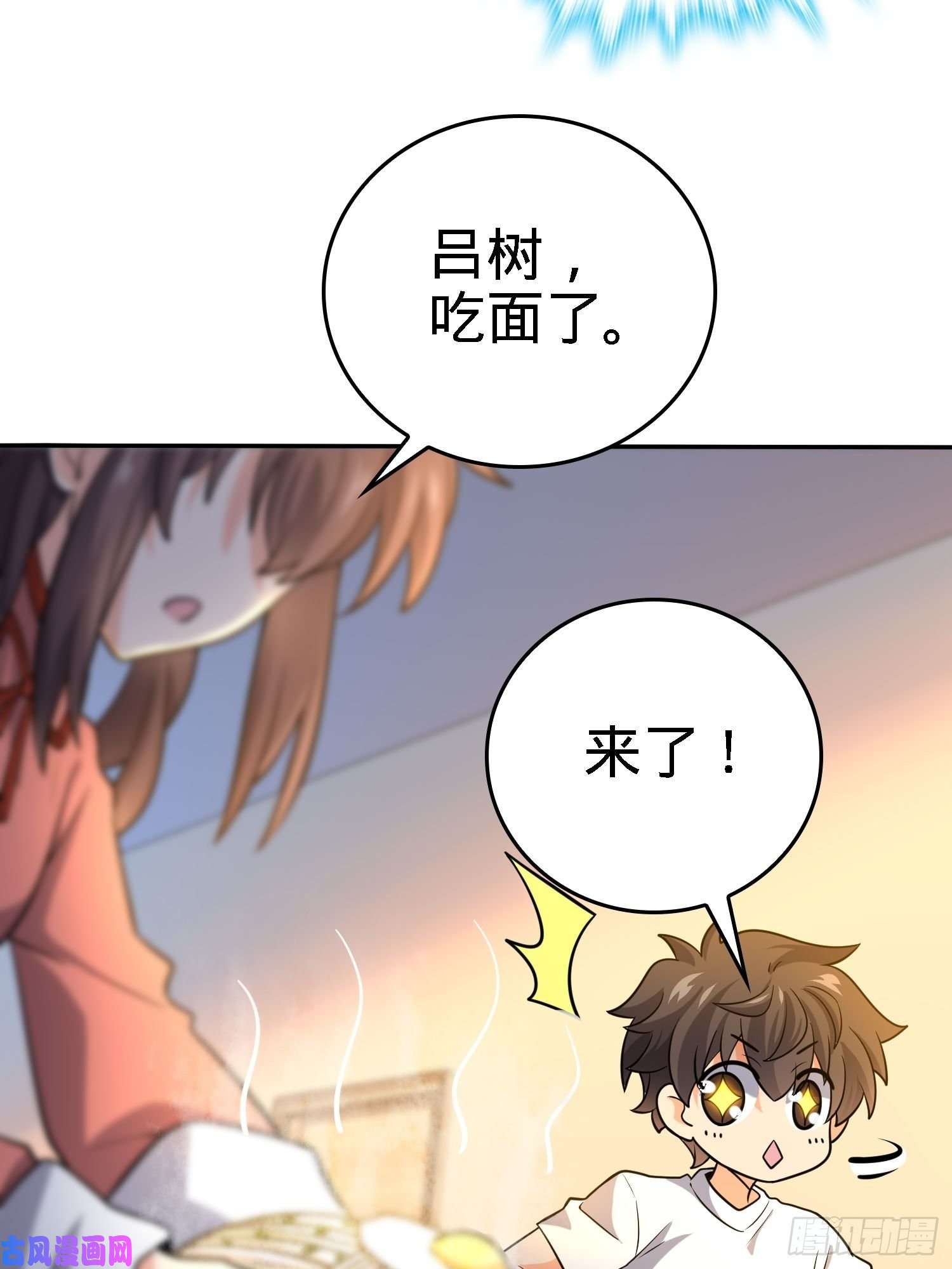 大王饶命207 人生如戏