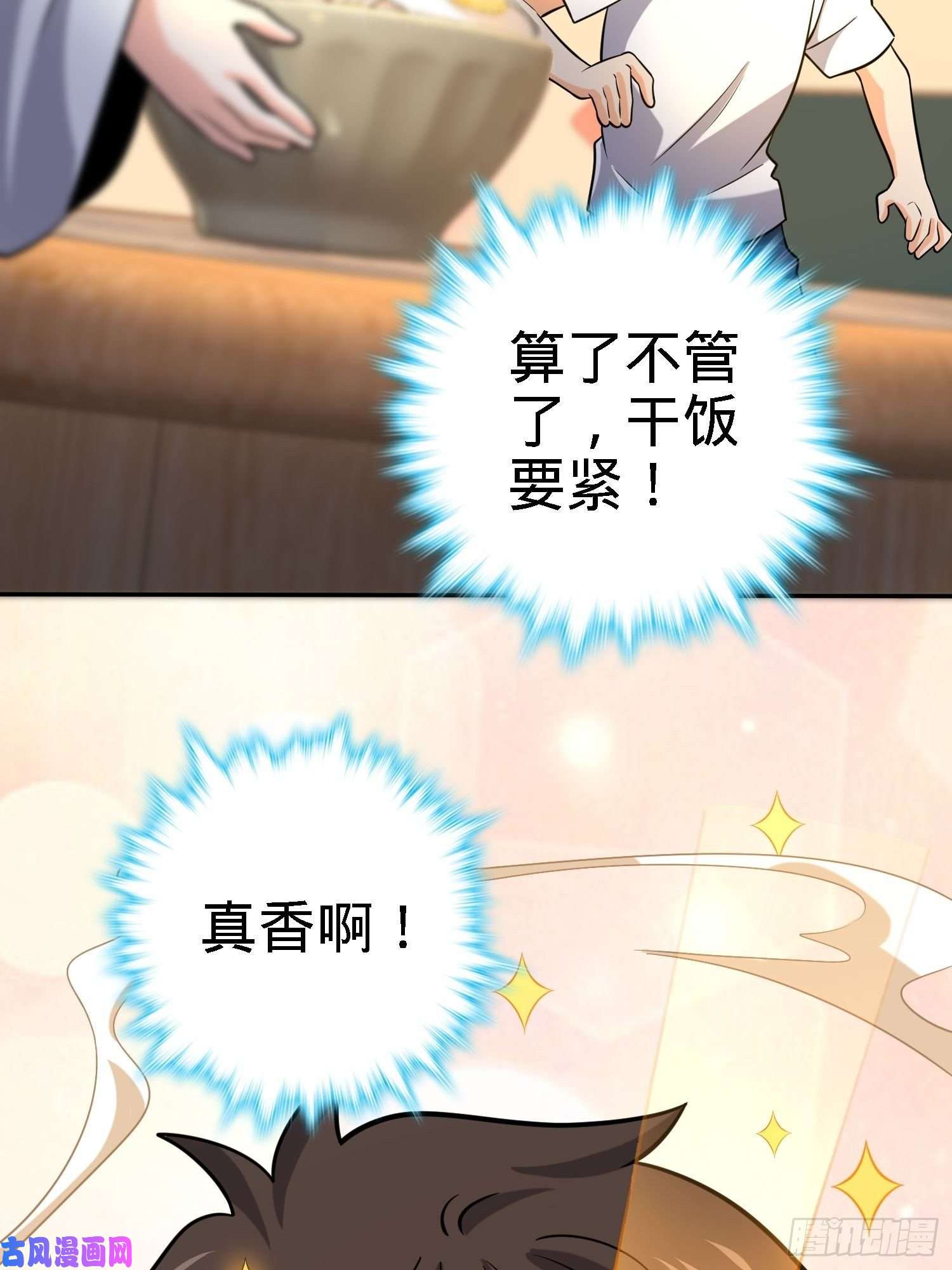 大王饶命207 人生如戏