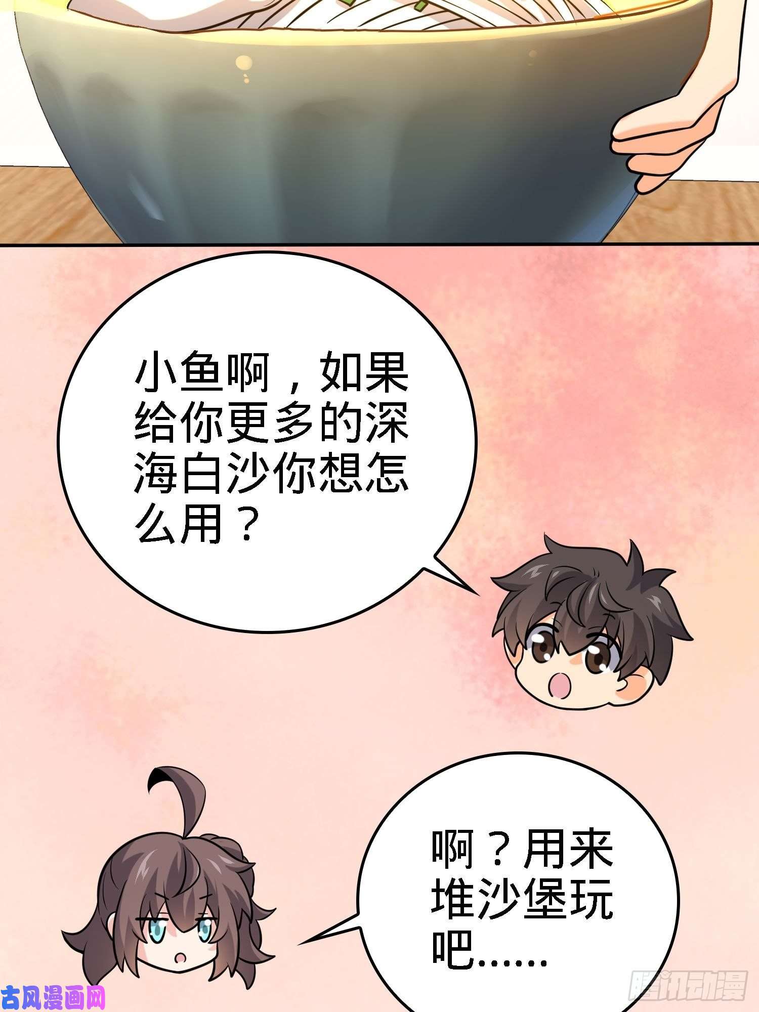 大王饶命207 人生如戏
