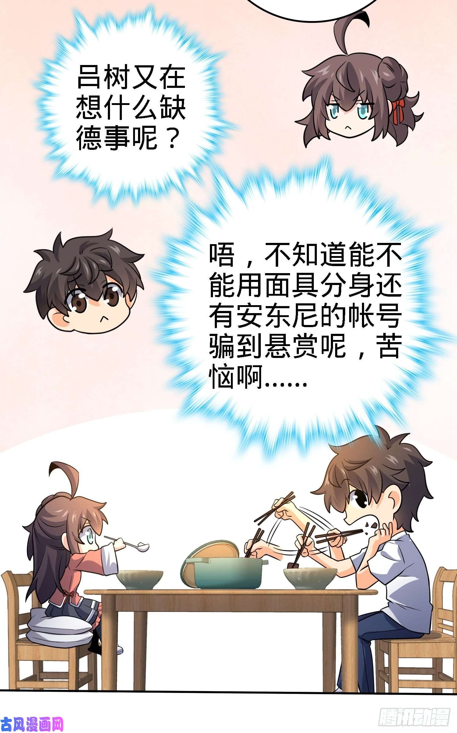 大王饶命207 人生如戏