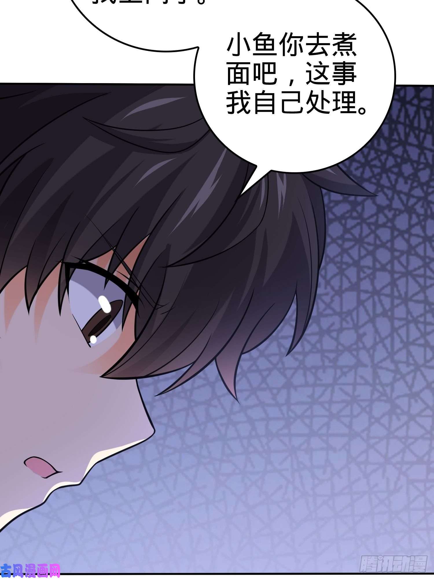 大王饶命207 人生如戏