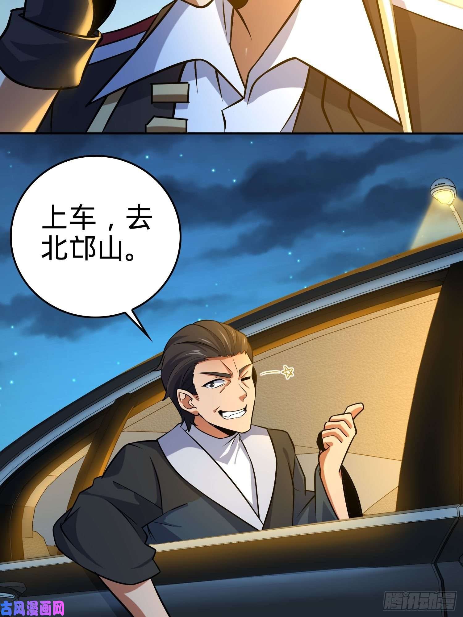 大王饶命207 人生如戏