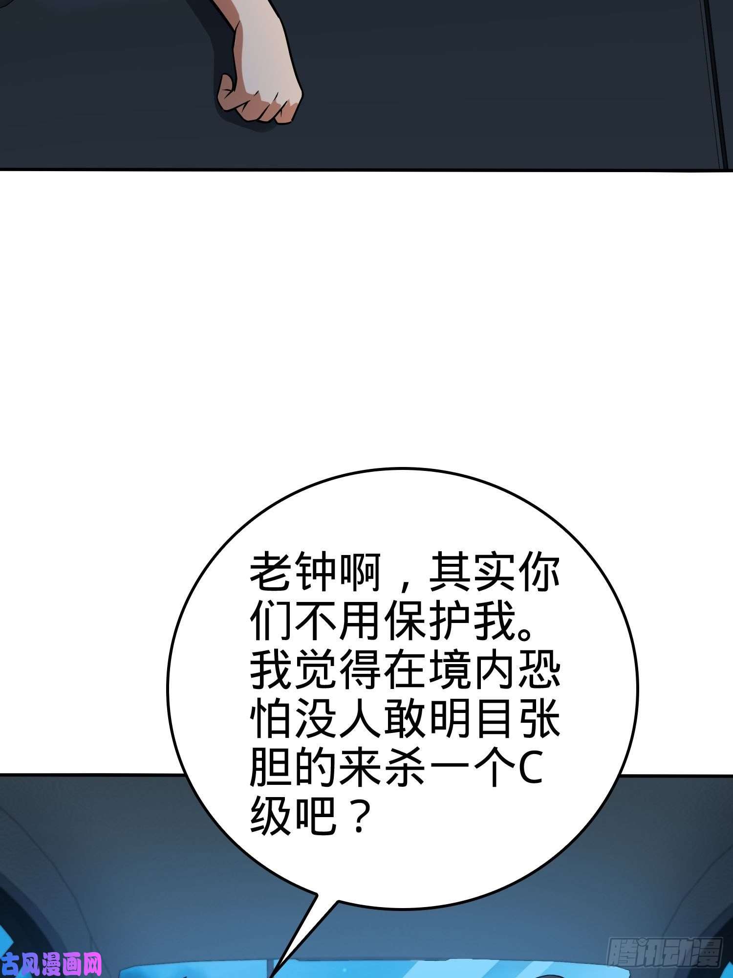 大王饶命207 人生如戏