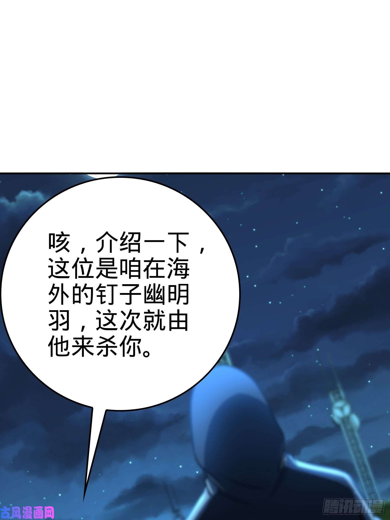 大王饶命207 人生如戏