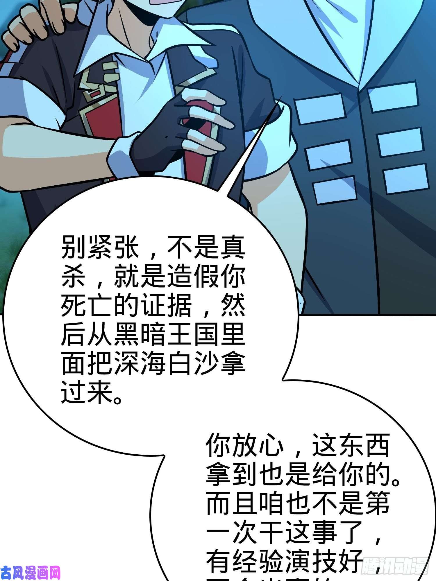 大王饶命207 人生如戏