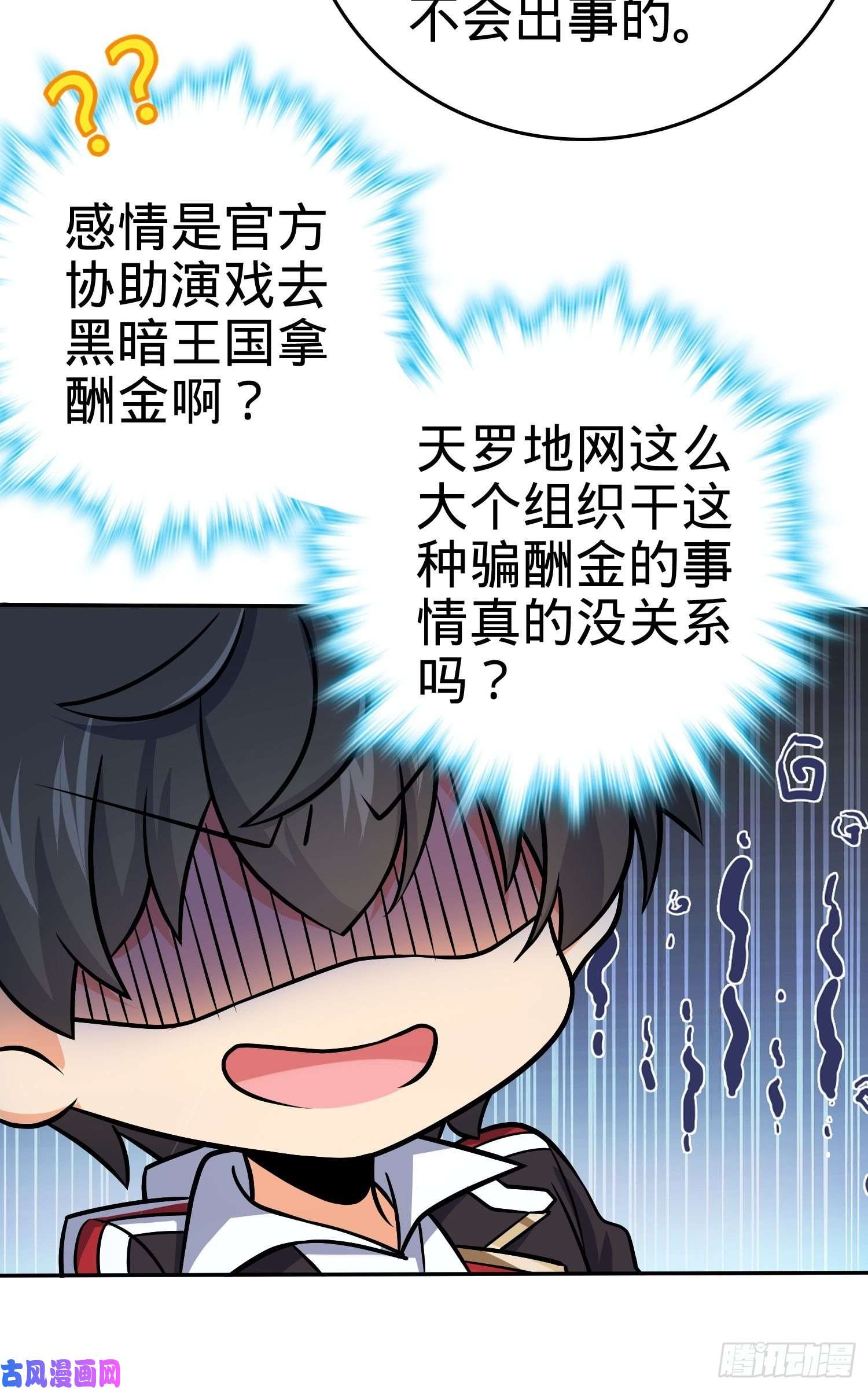 大王饶命207 人生如戏