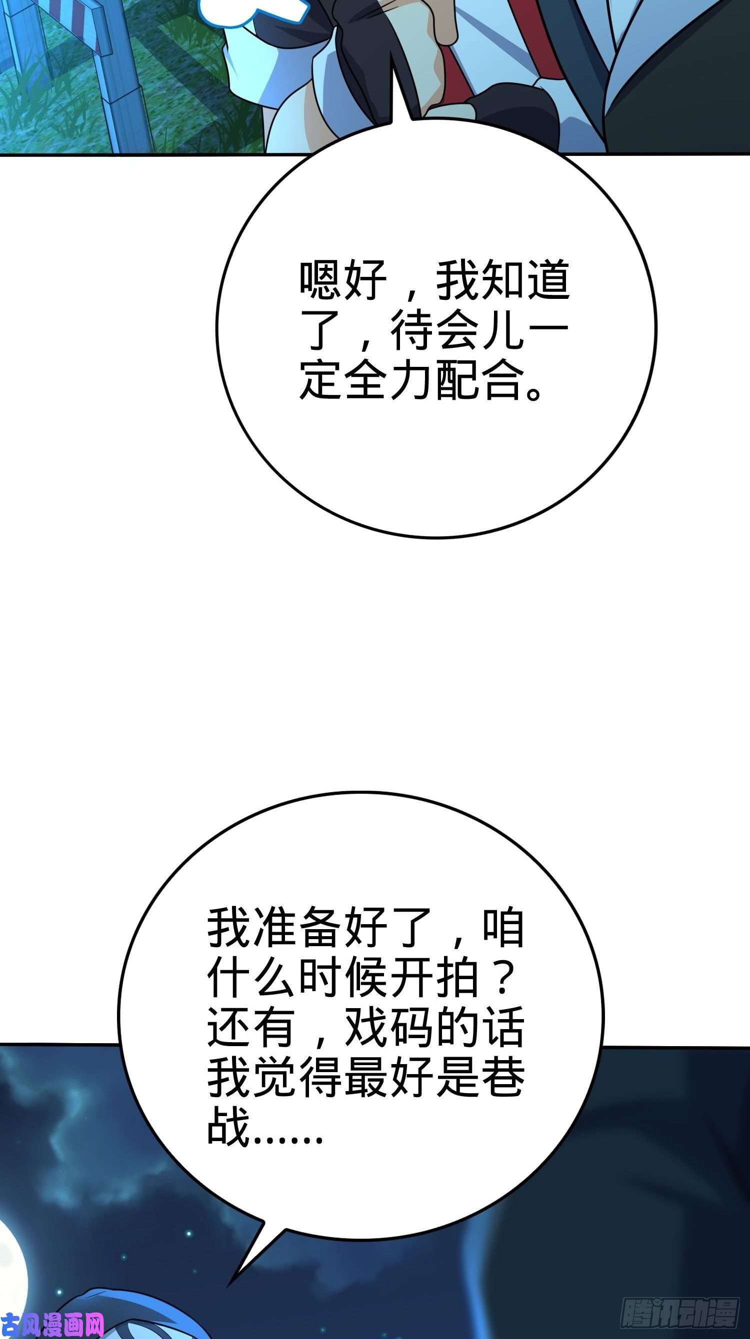 大王饶命207 人生如戏