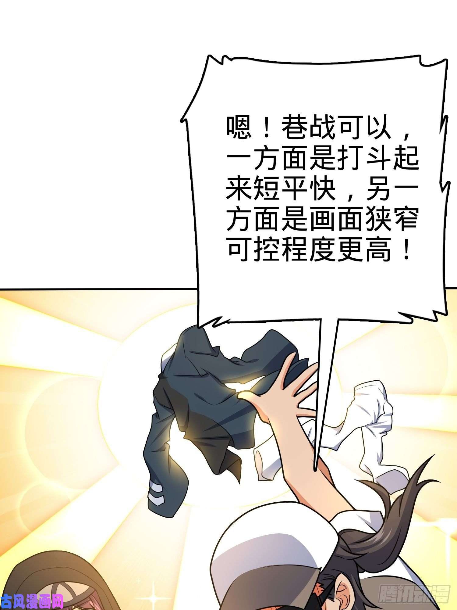 大王饶命207 人生如戏