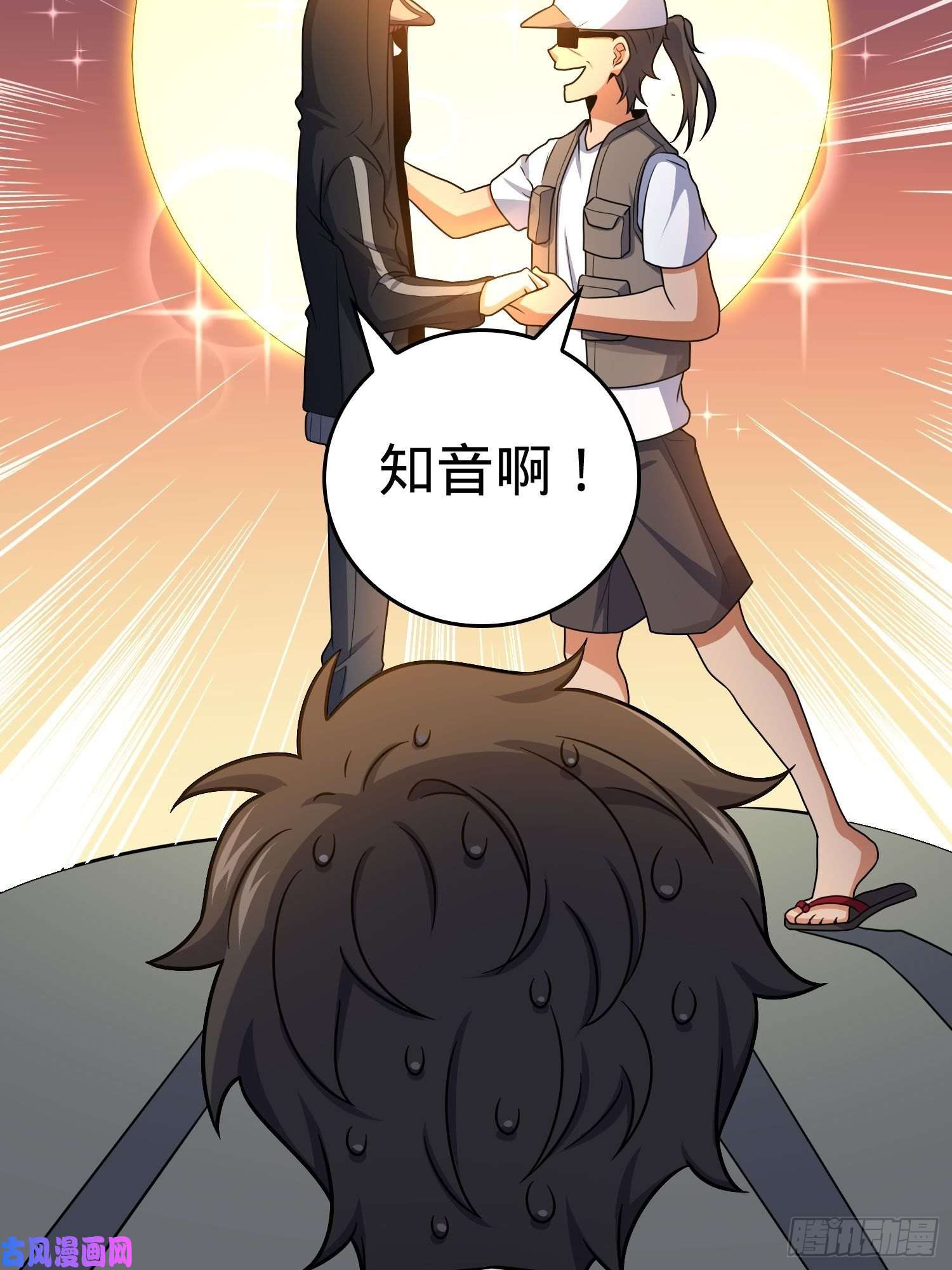 大王饶命207 人生如戏
