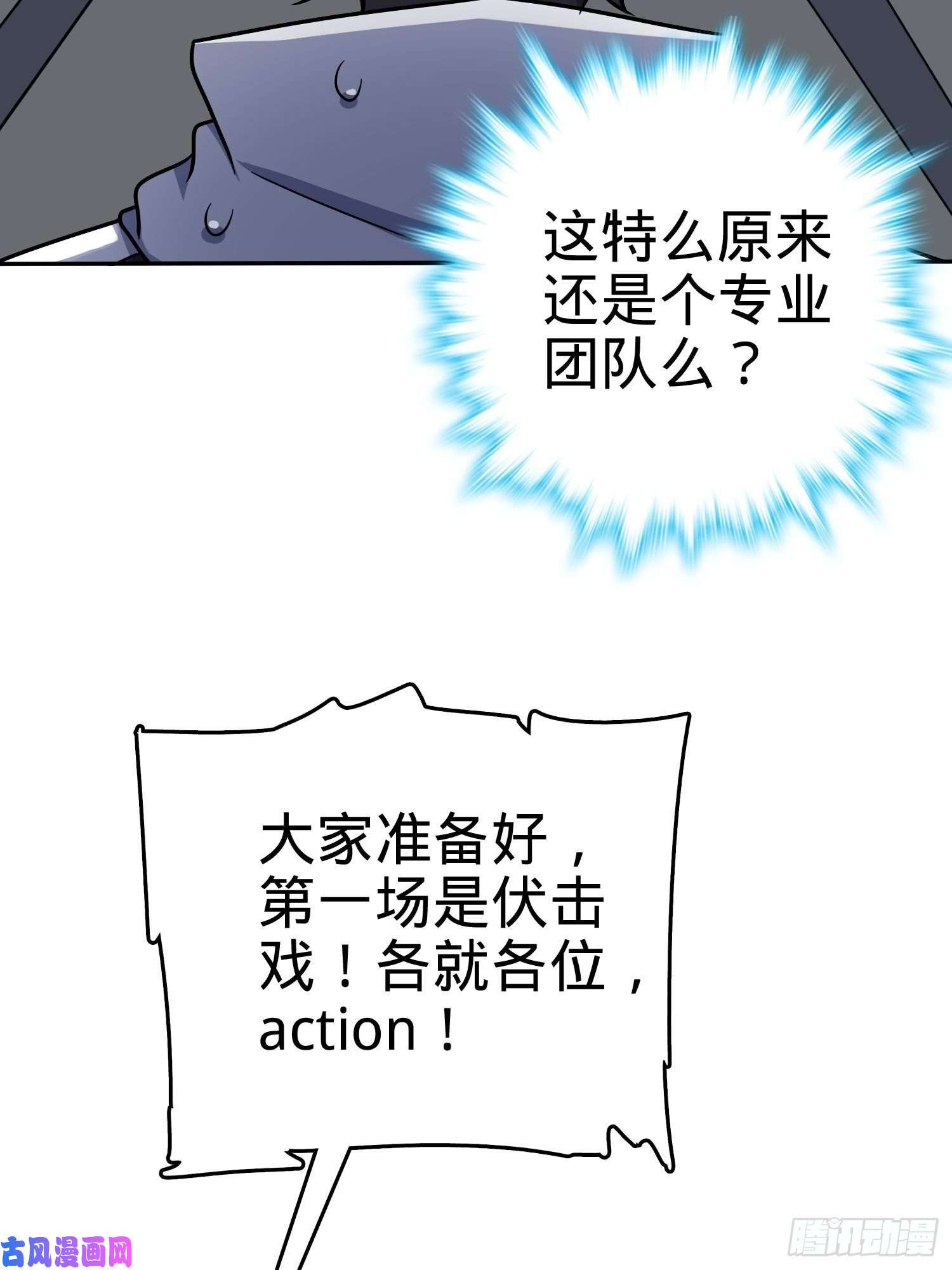 大王饶命207 人生如戏