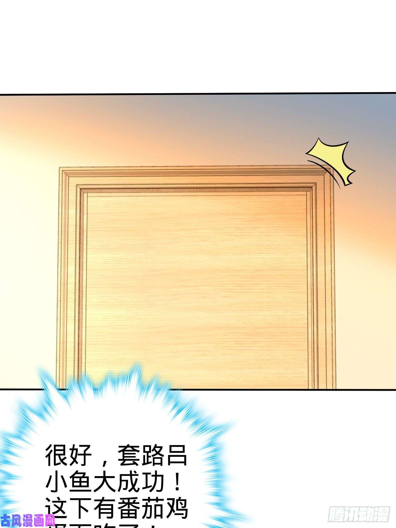 大王饶命207 人生如戏