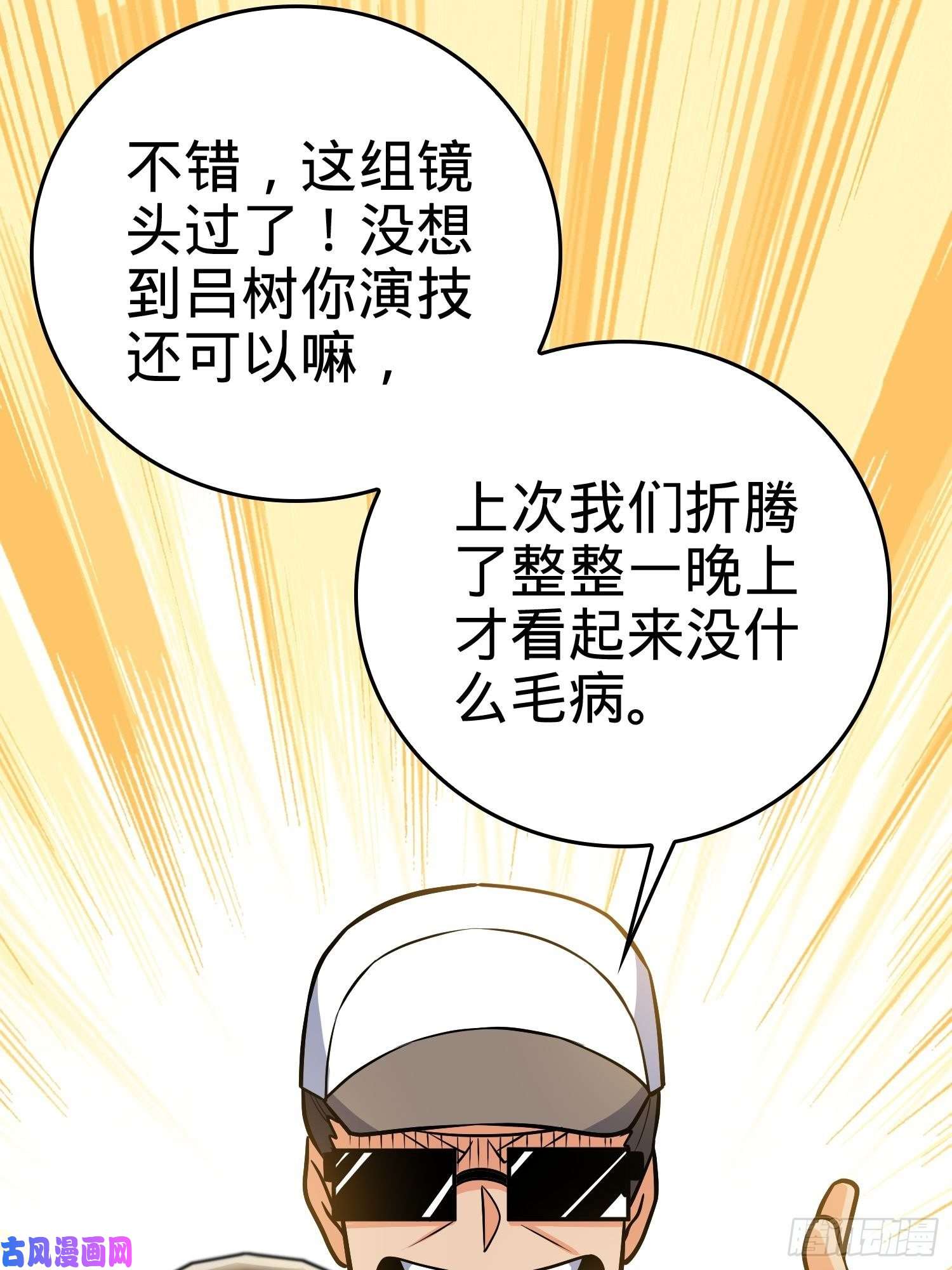 大王饶命207 人生如戏