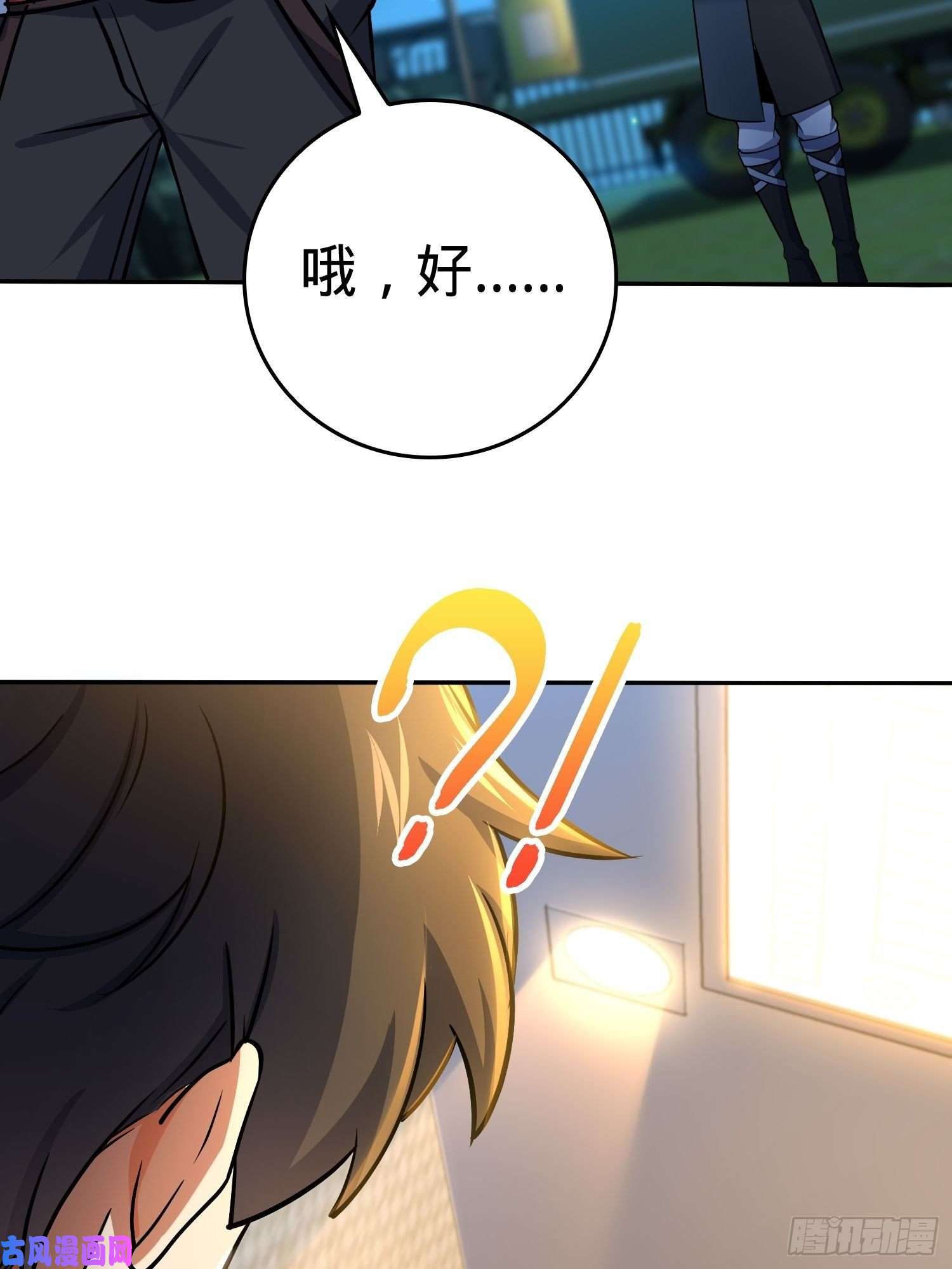 大王饶命207 人生如戏