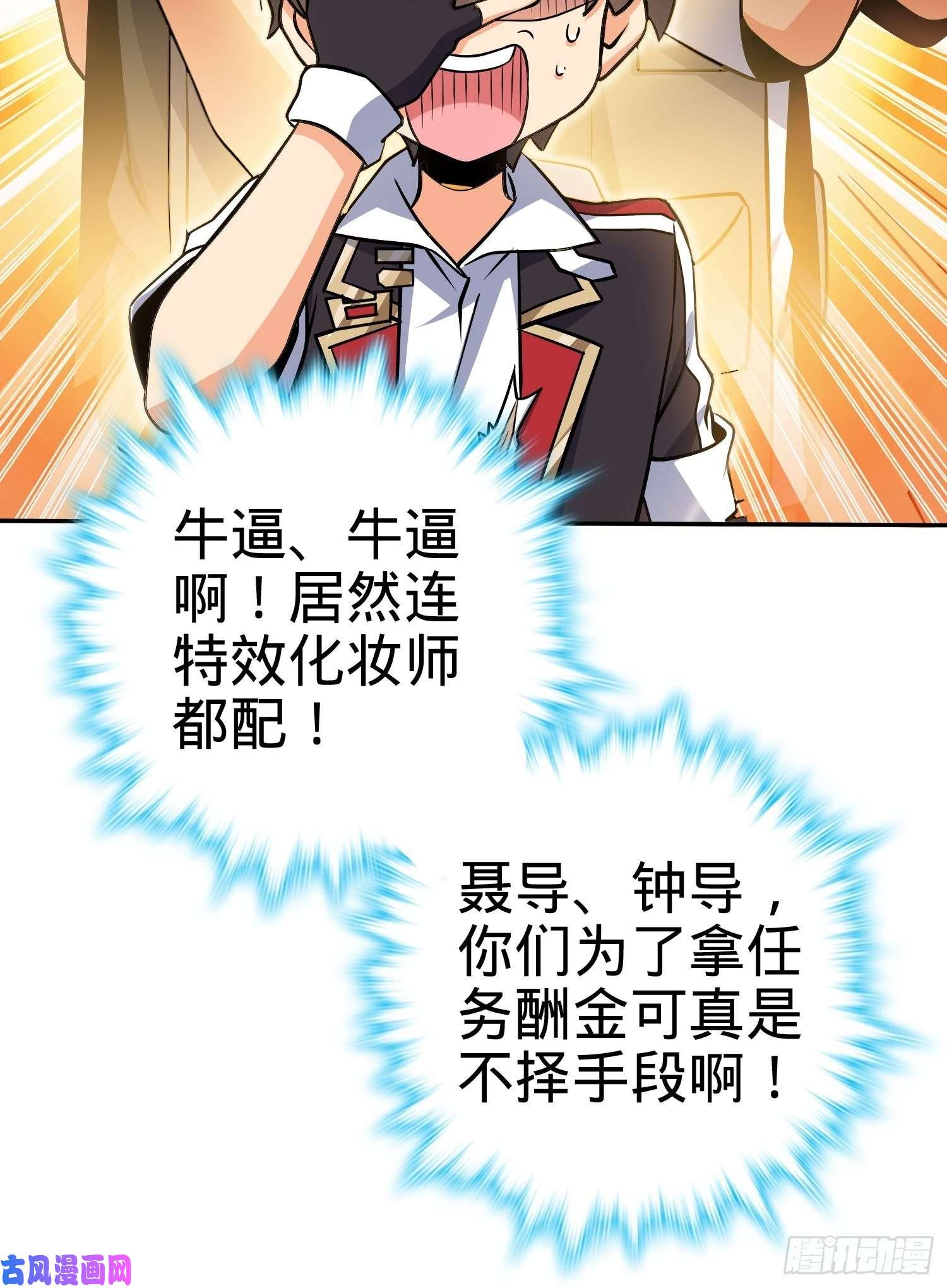 大王饶命207 人生如戏