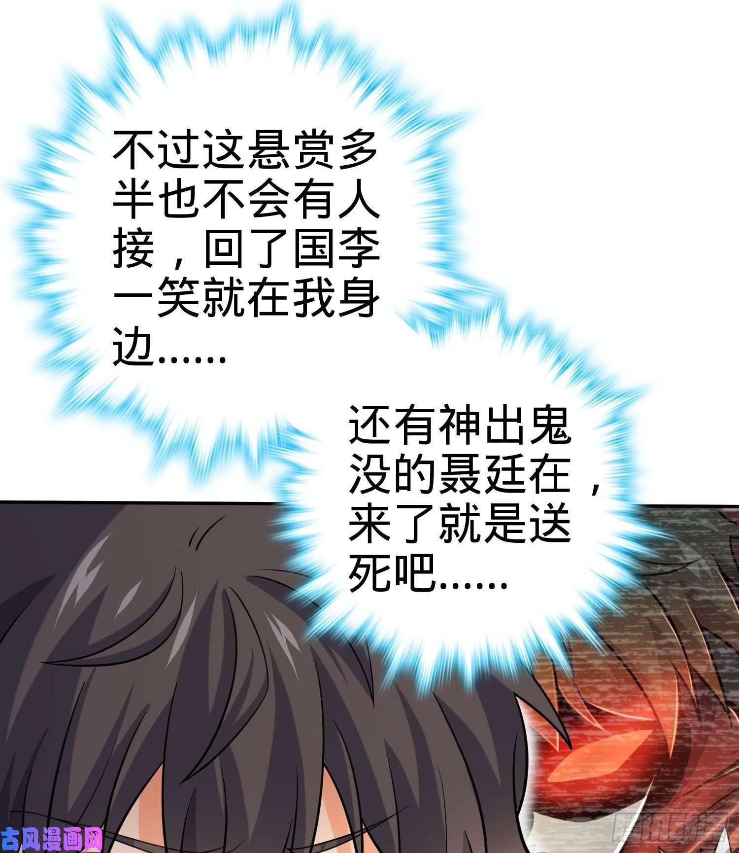 大王饶命207 人生如戏