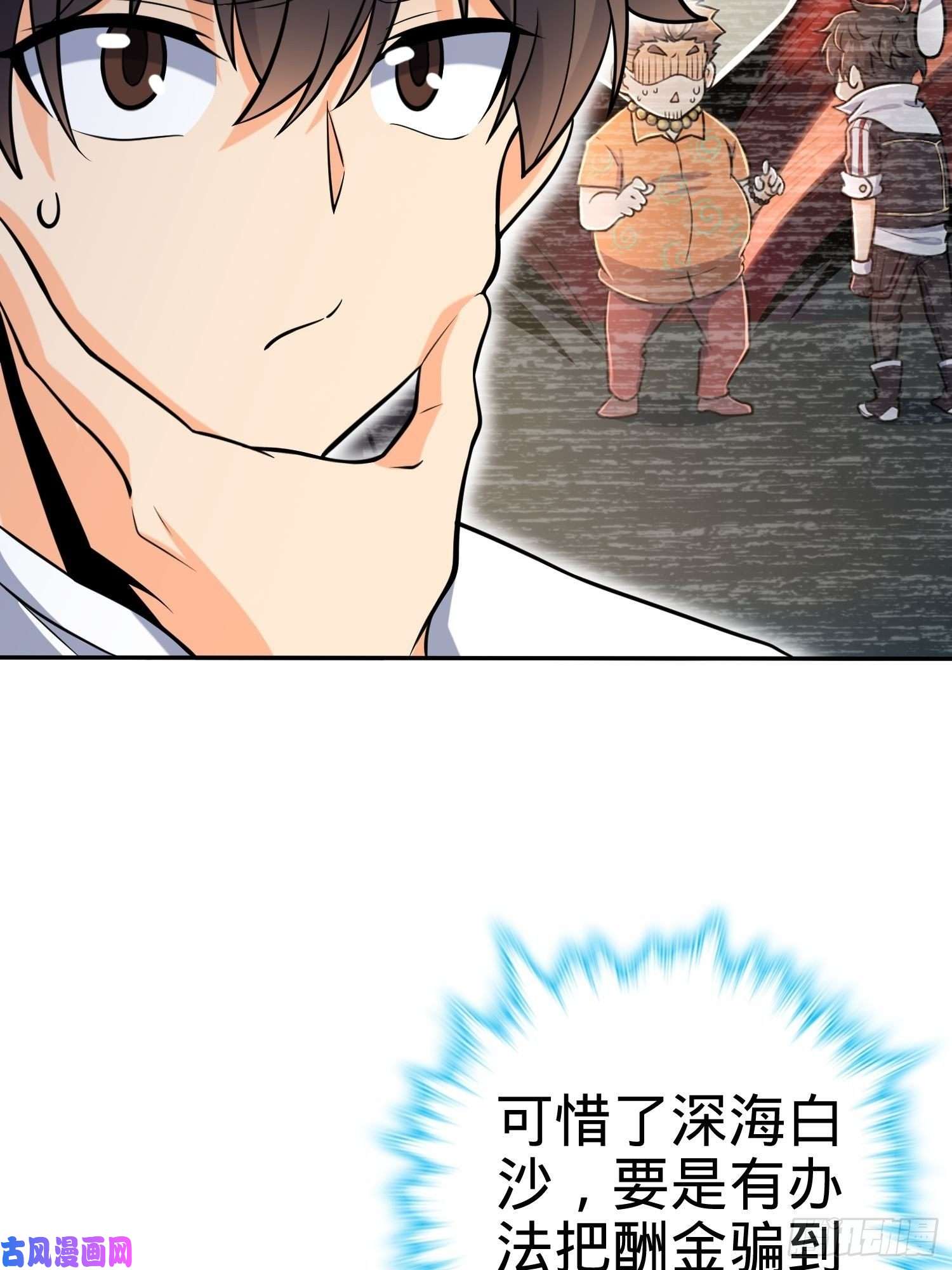 大王饶命207 人生如戏