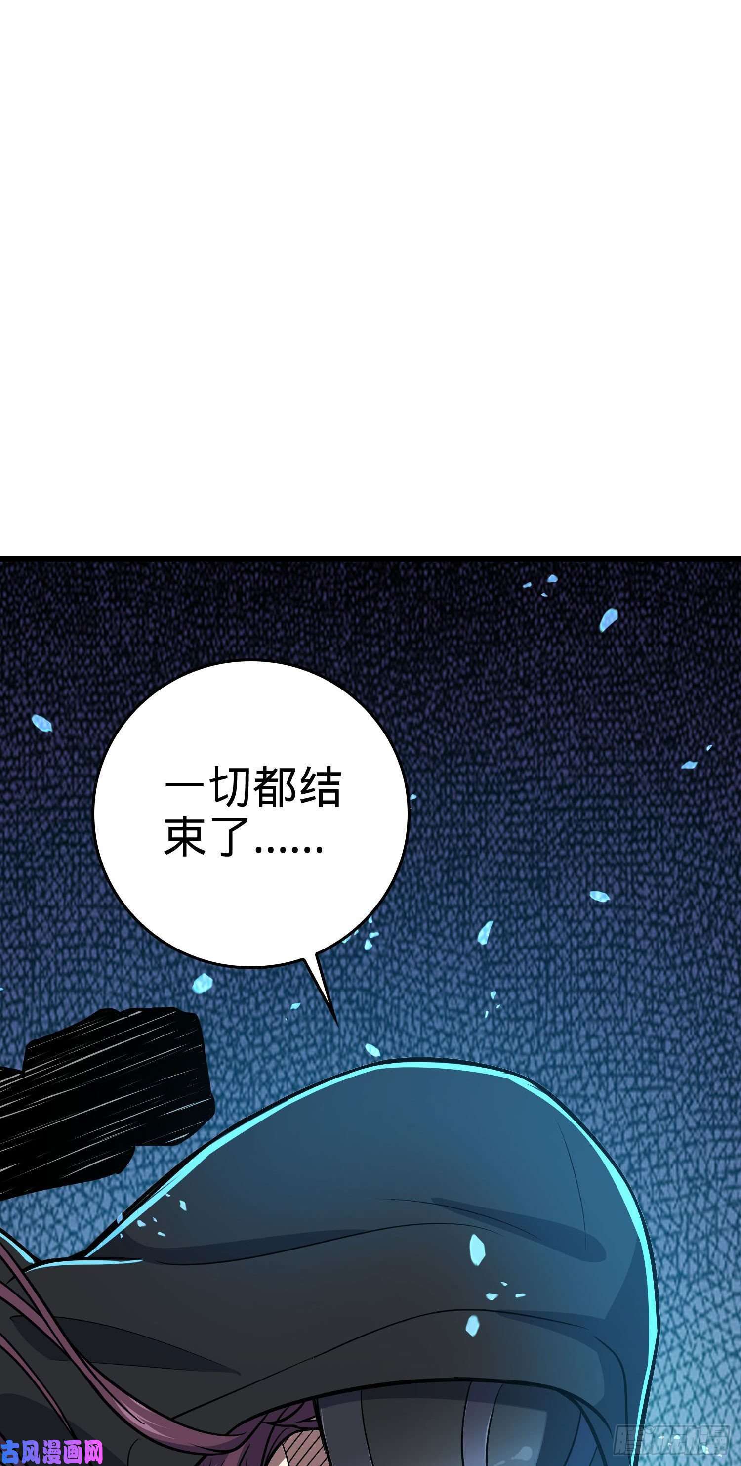 大王饶命208 幽明羽