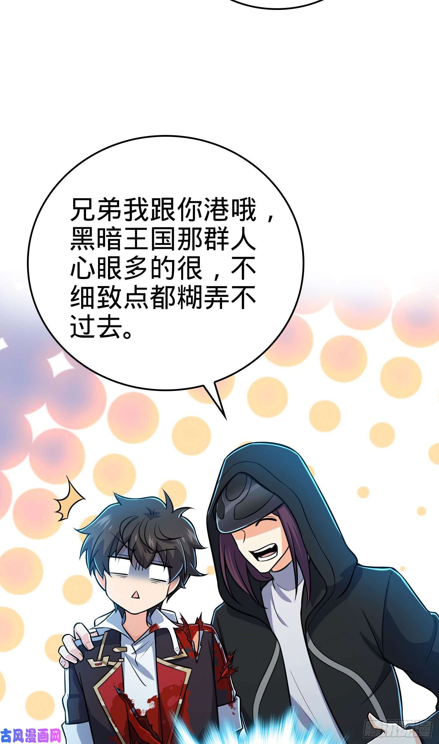 大王饶命208 幽明羽
