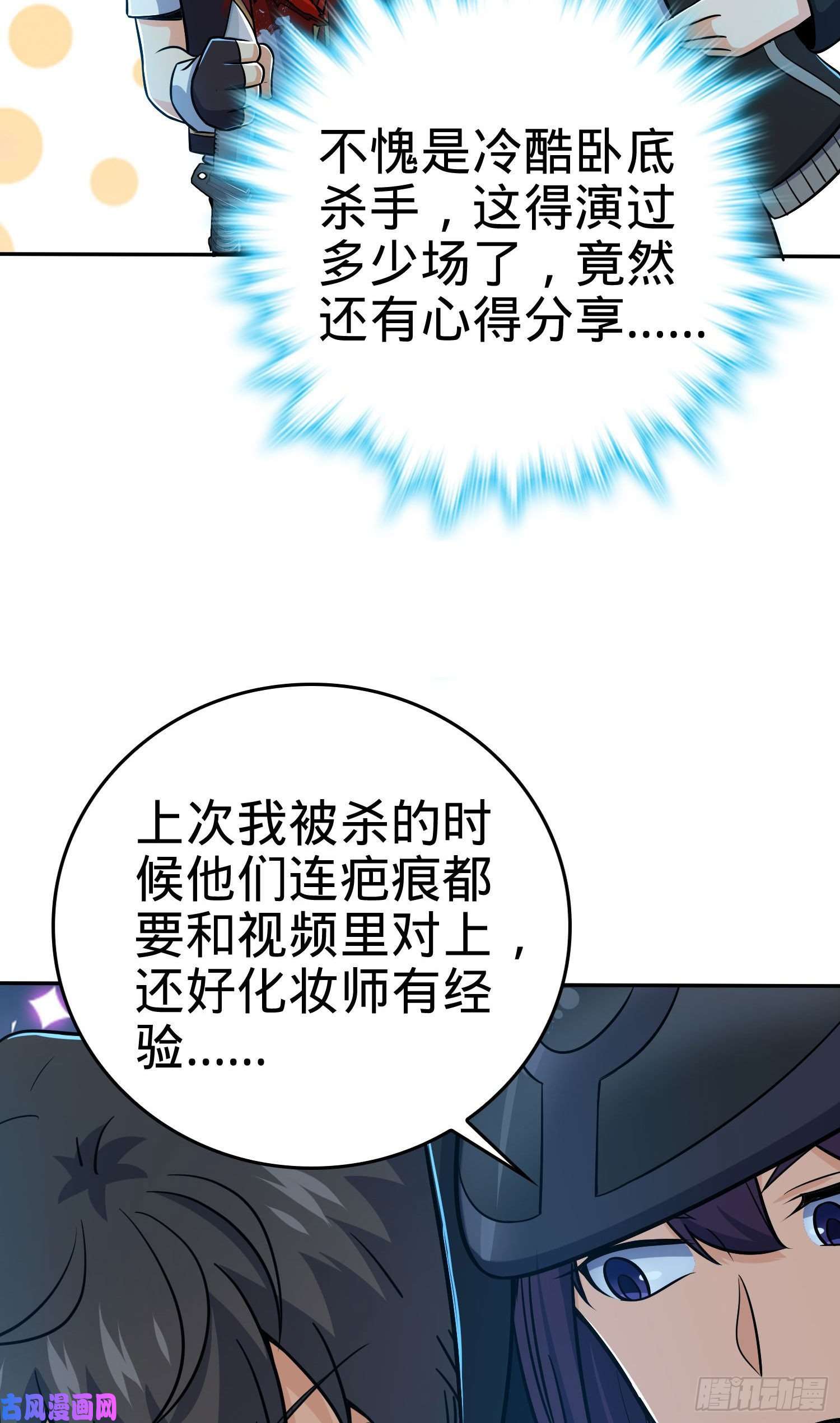 大王饶命208 幽明羽