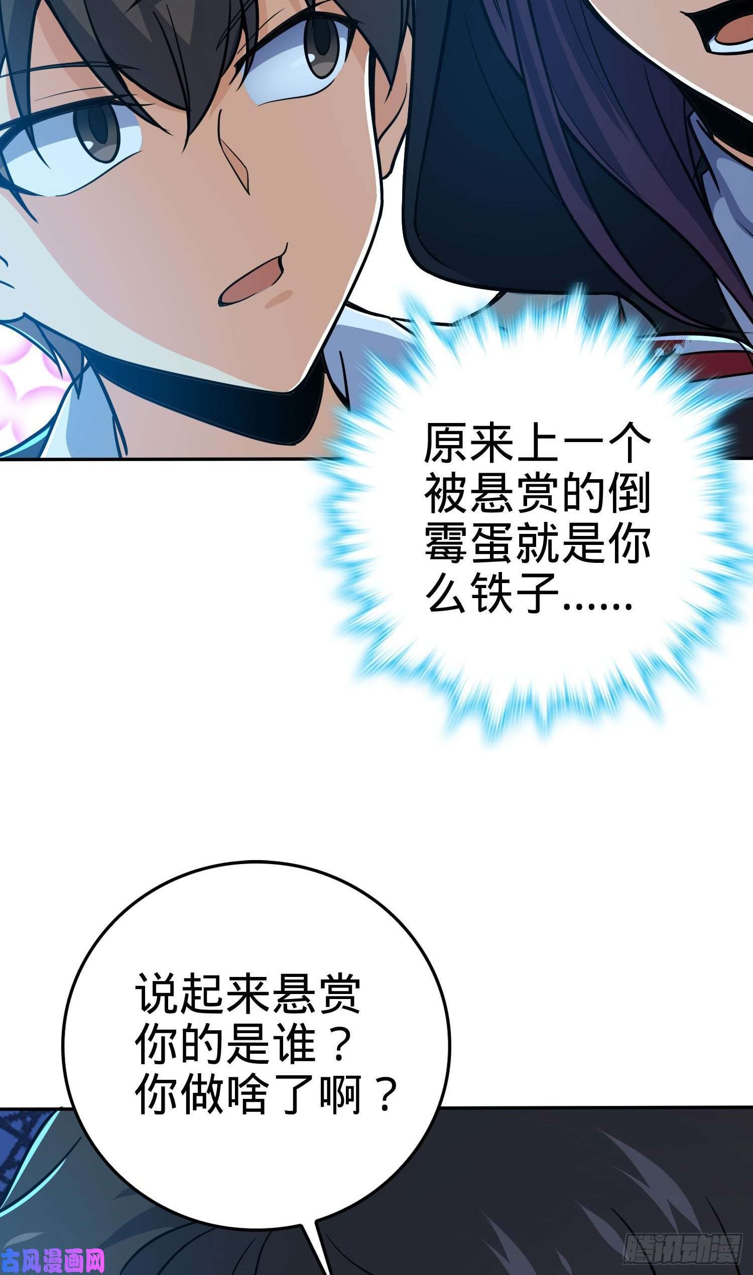 大王饶命208 幽明羽