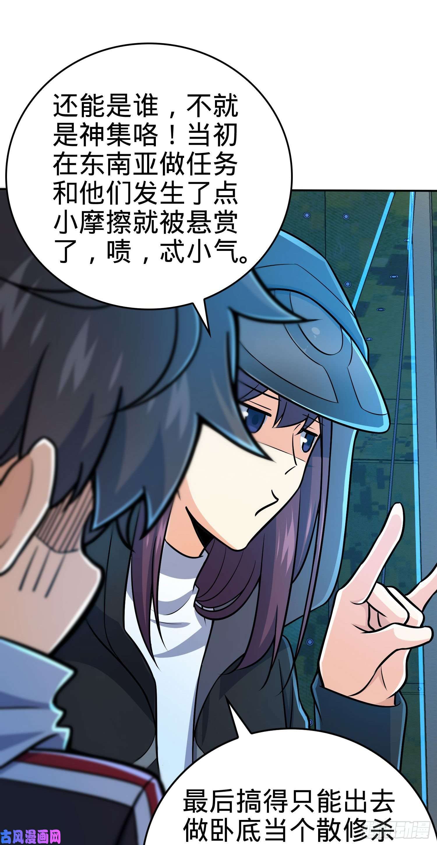 大王饶命208 幽明羽