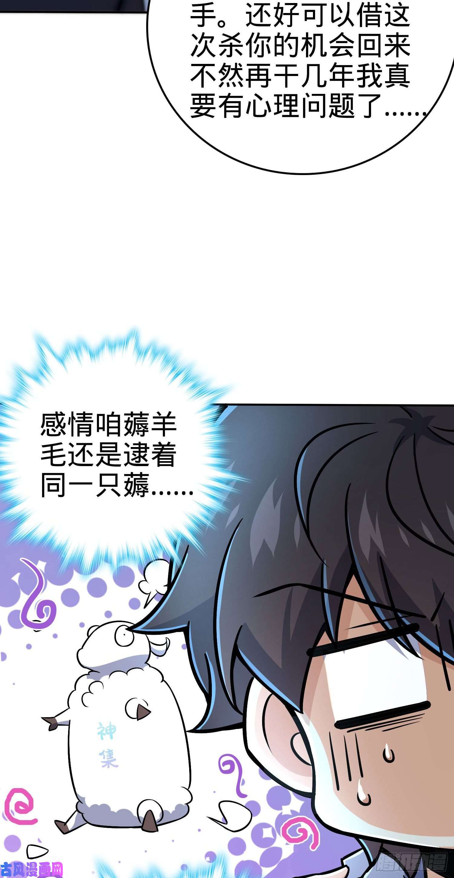 大王饶命208 幽明羽