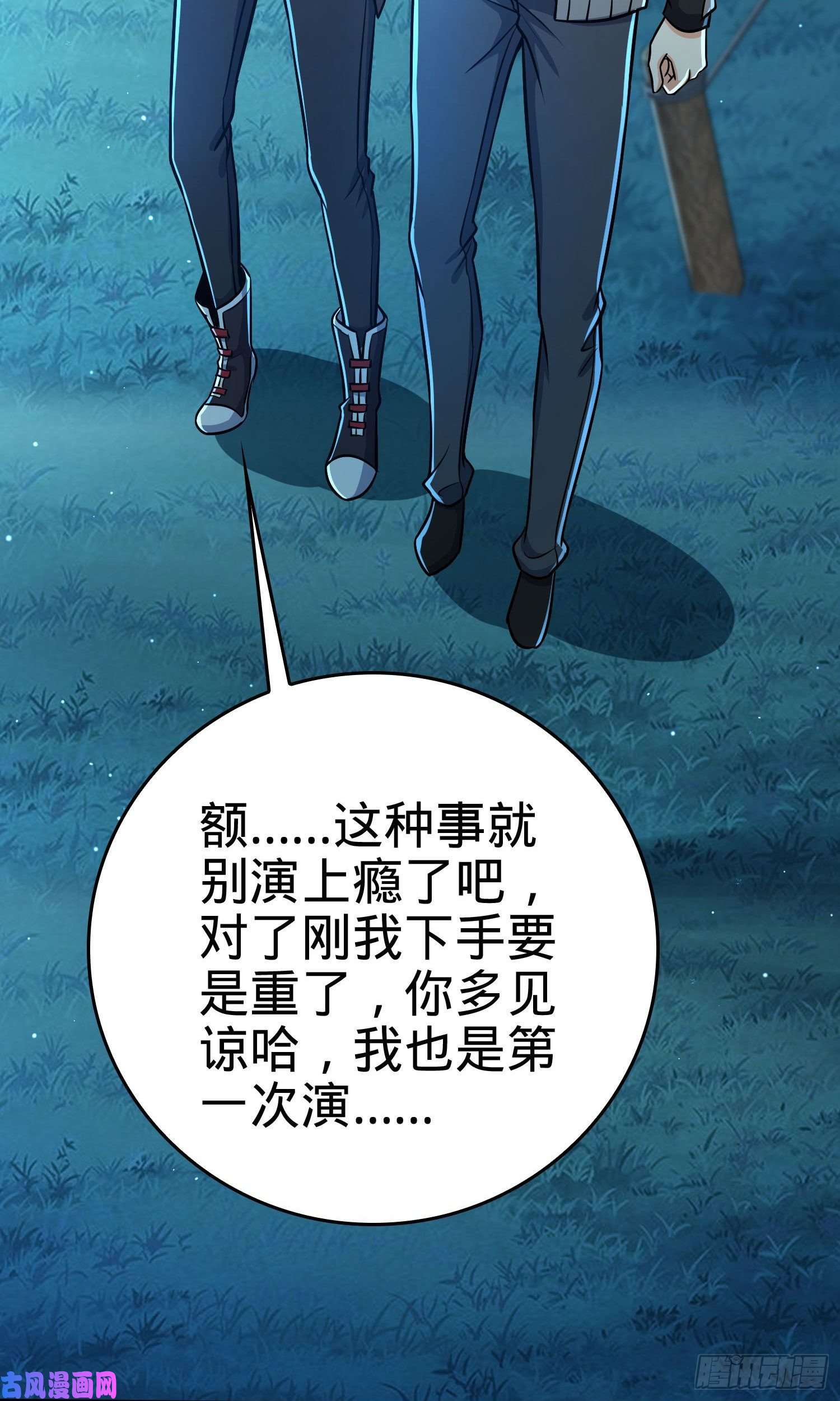 大王饶命208 幽明羽