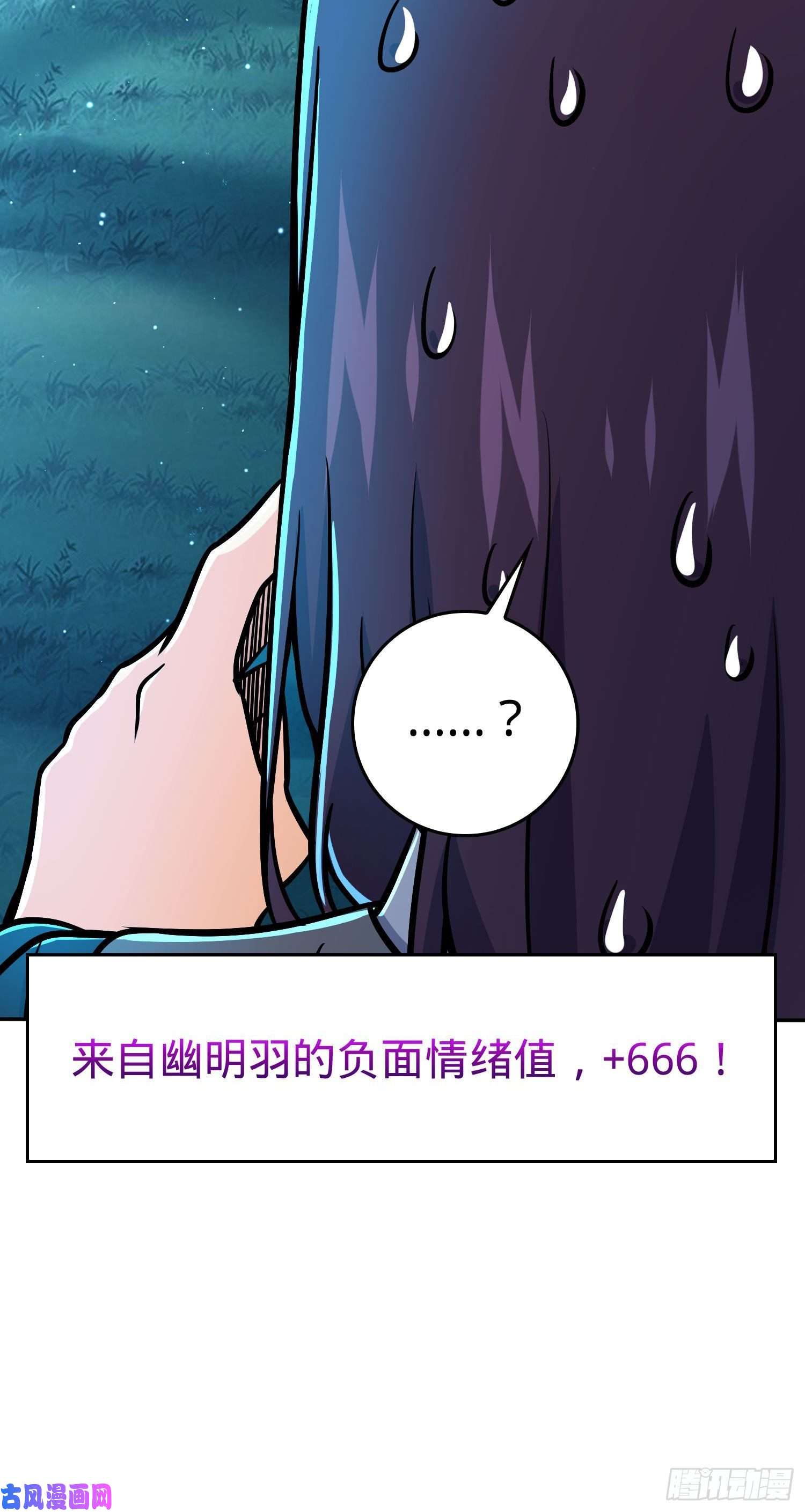 大王饶命208 幽明羽
