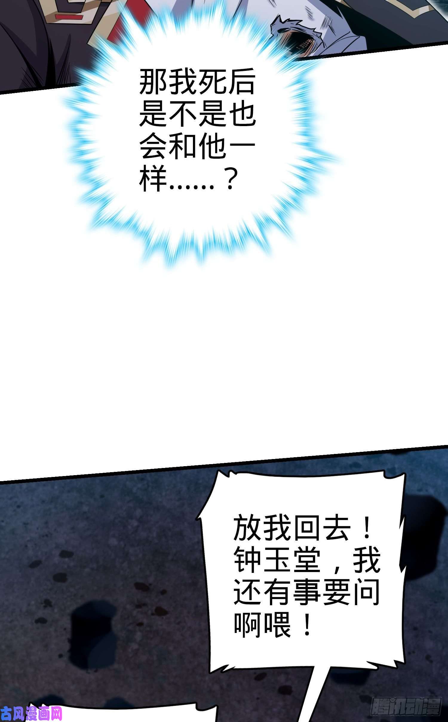 大王饶命209 吕树之死