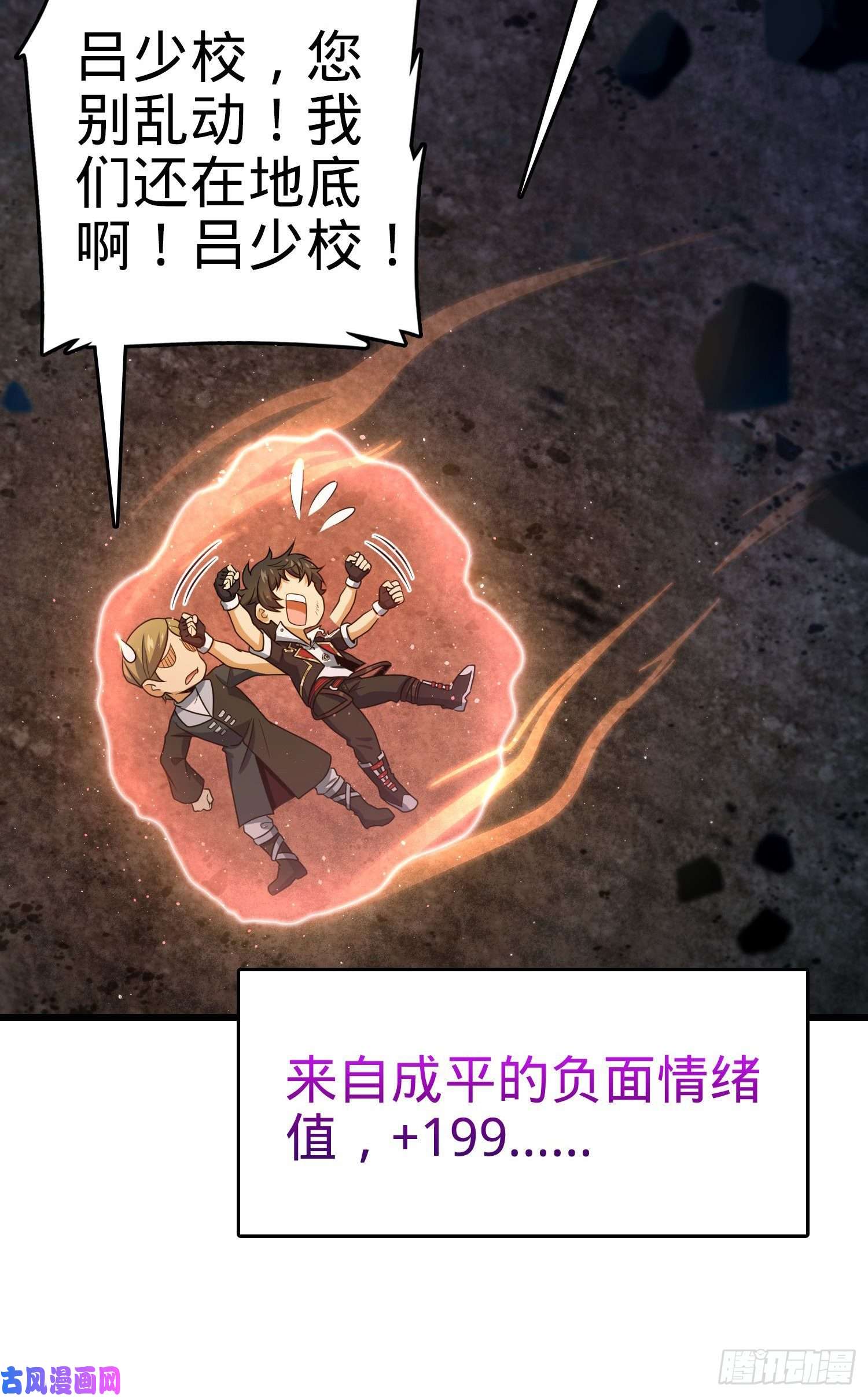 大王饶命209 吕树之死