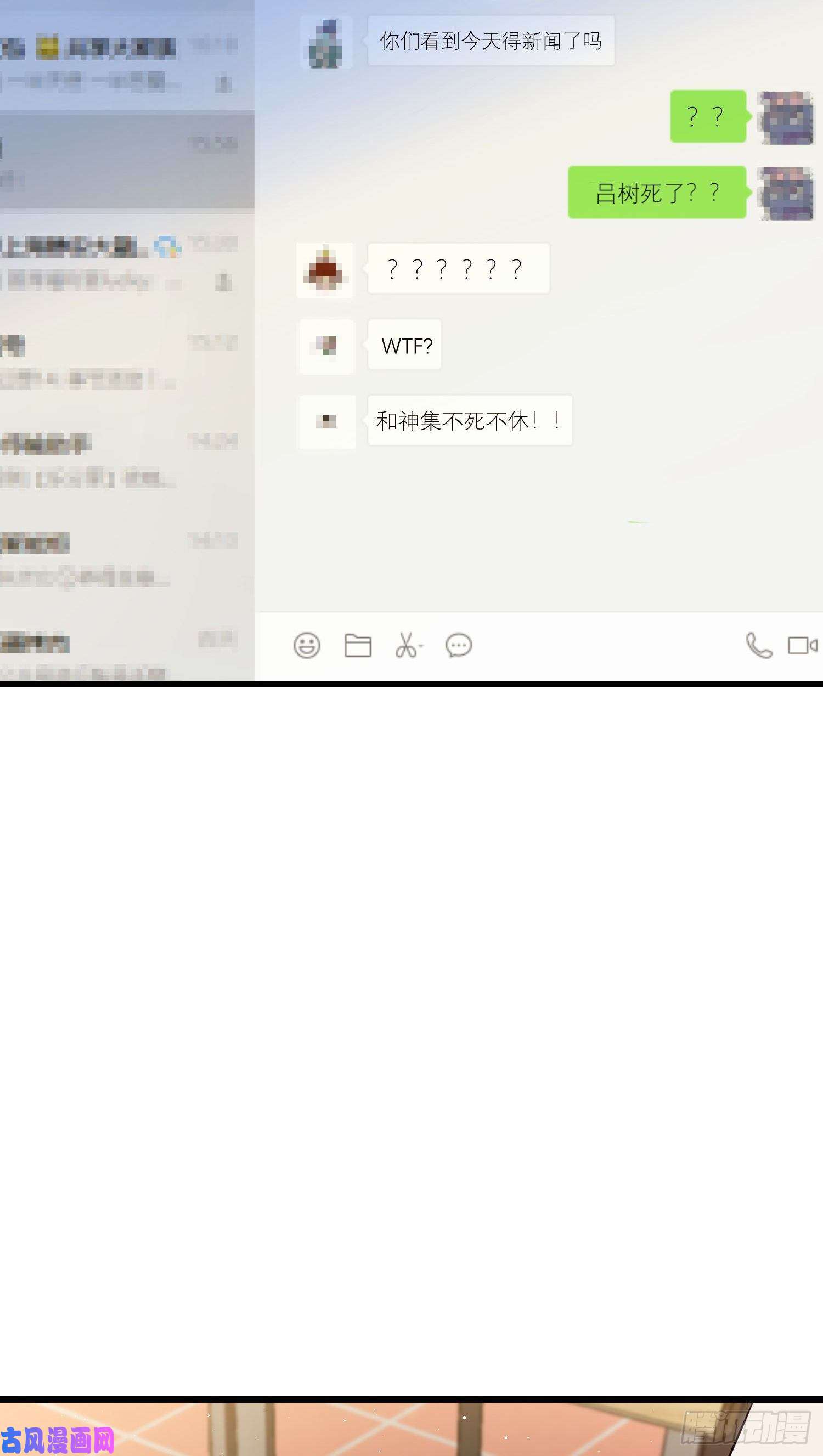 大王饶命209 吕树之死
