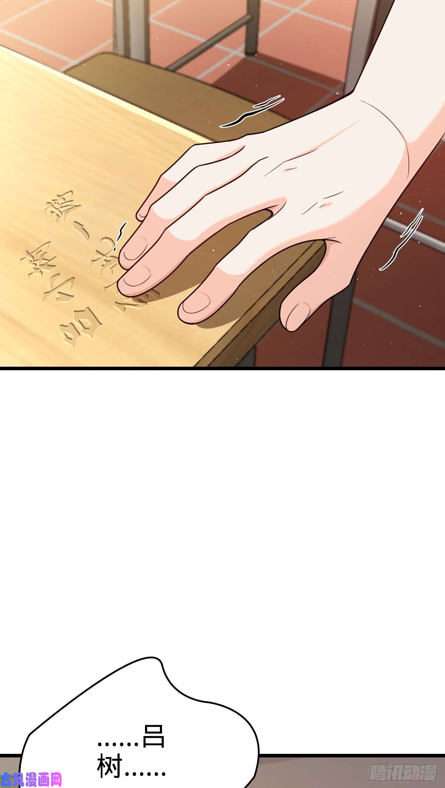 大王饶命209 吕树之死