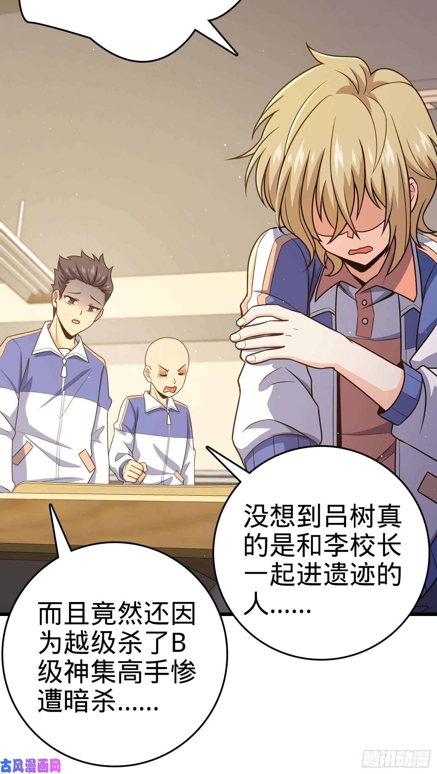 大王饶命209 吕树之死