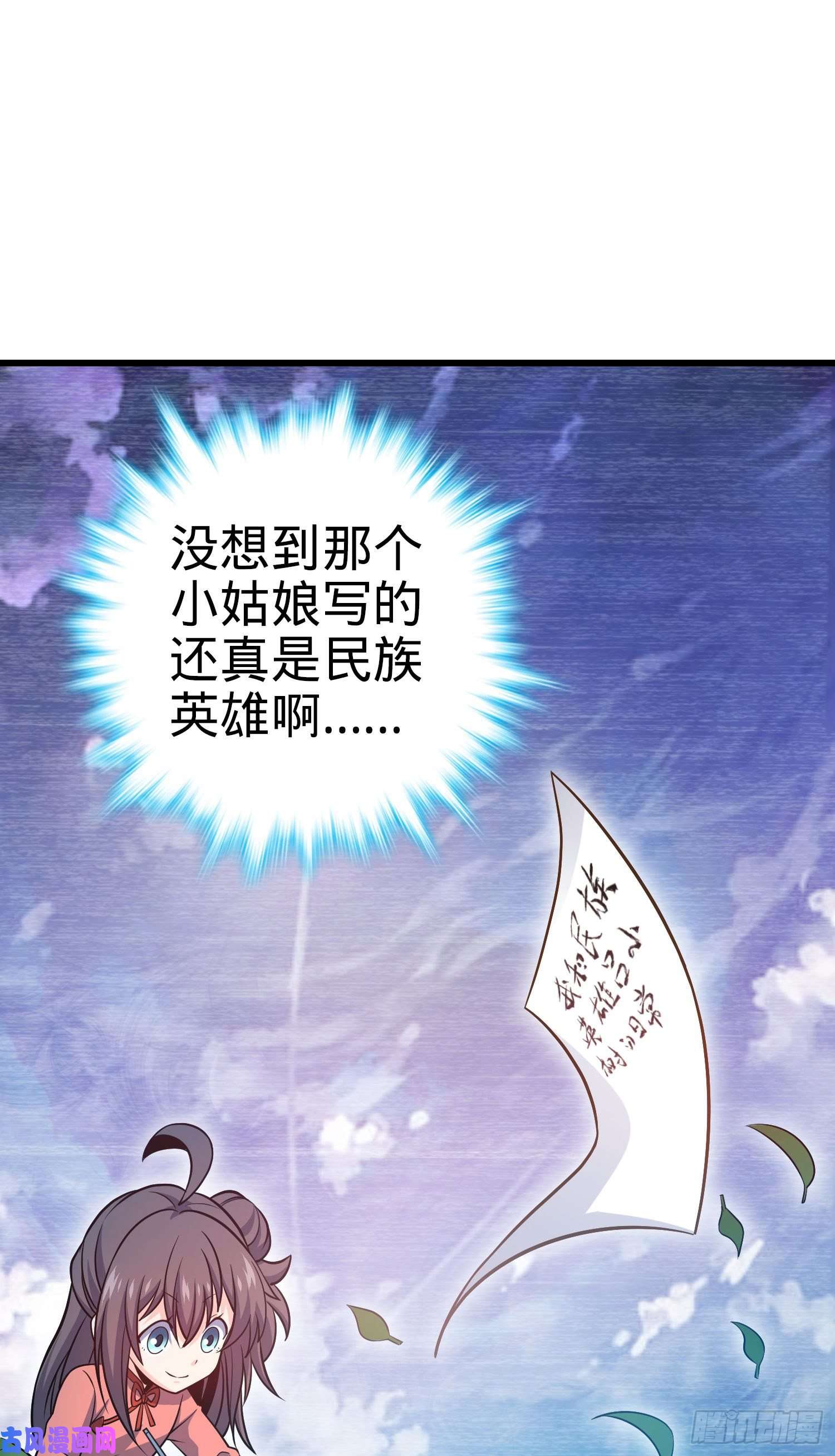 大王饶命209 吕树之死