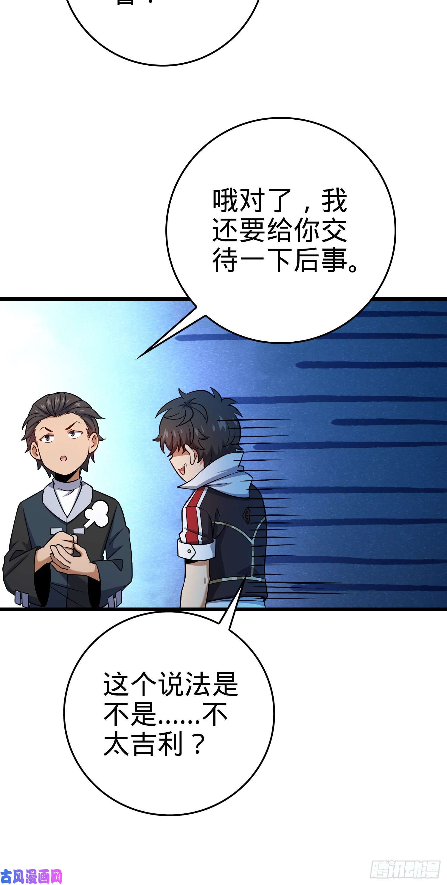 大王饶命209 吕树之死