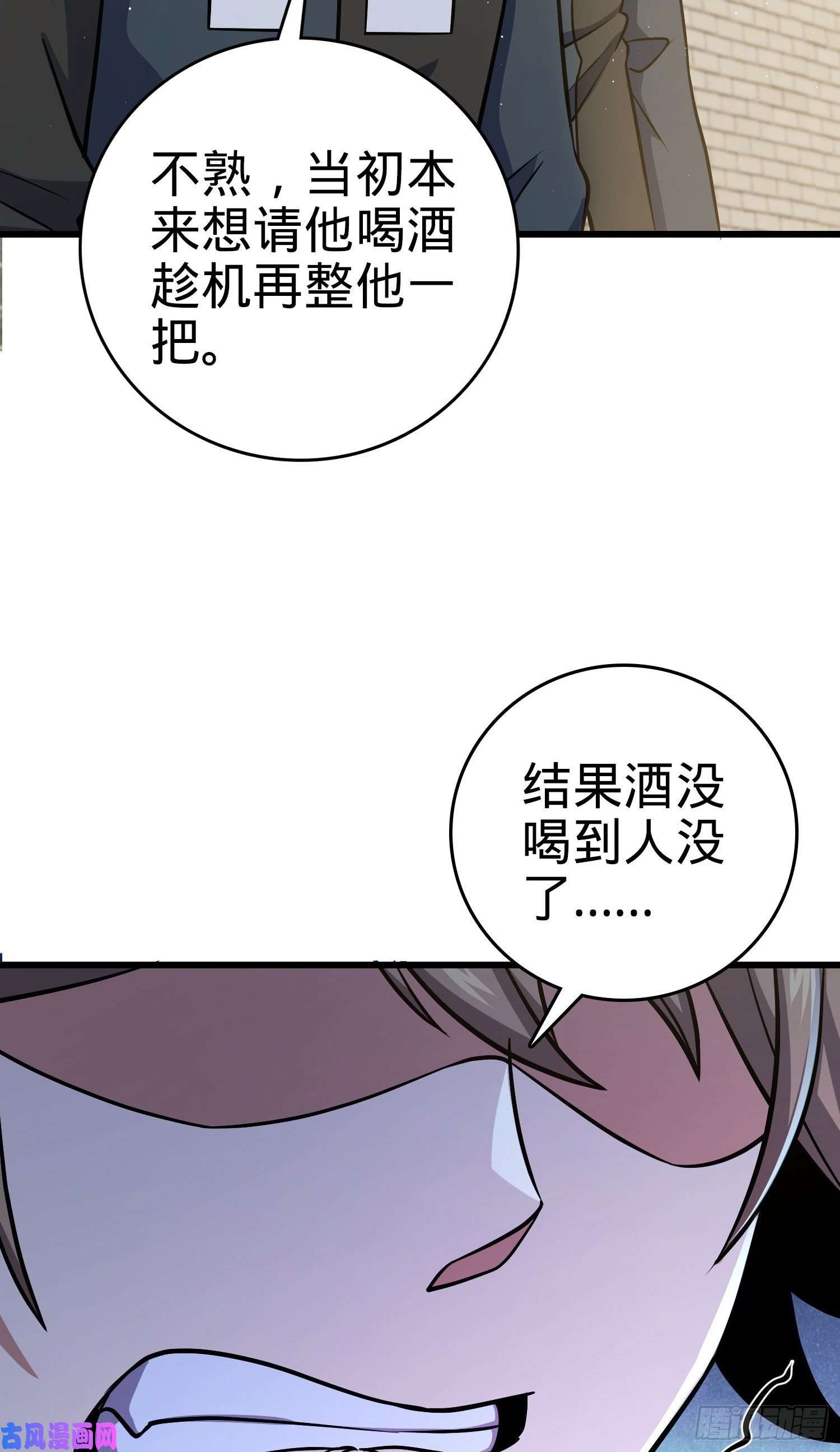 大王饶命209 吕树之死