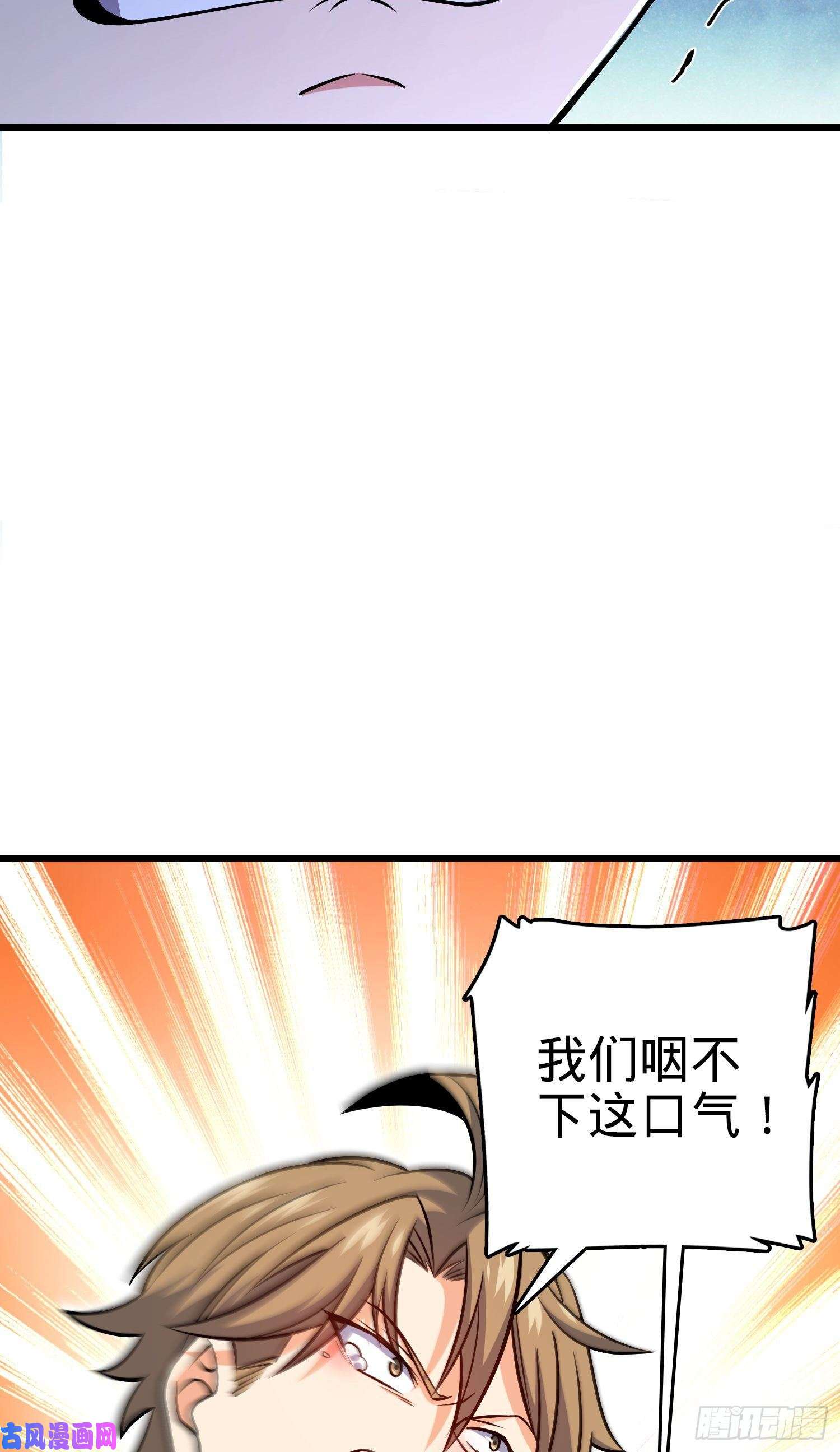 大王饶命209 吕树之死